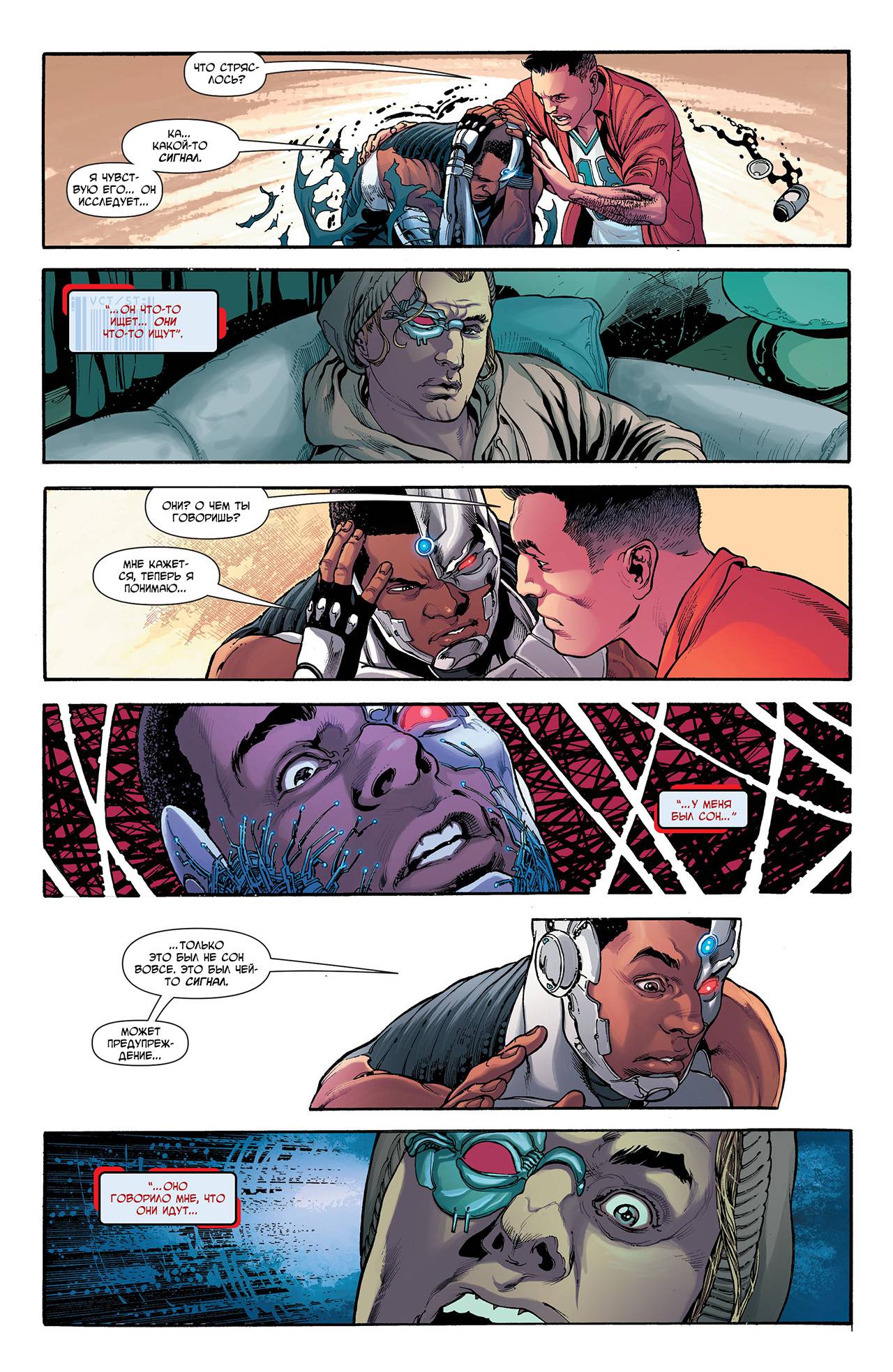 Киборг №2 онлайн