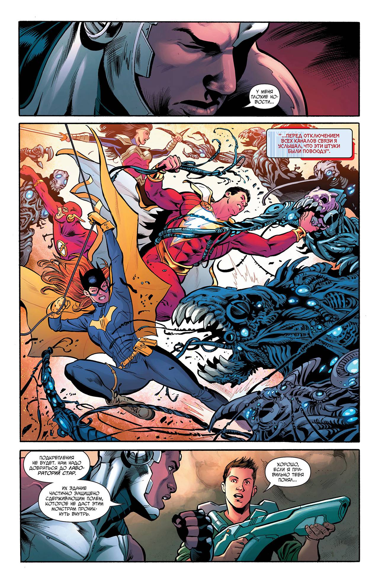 Киборг №3 онлайн