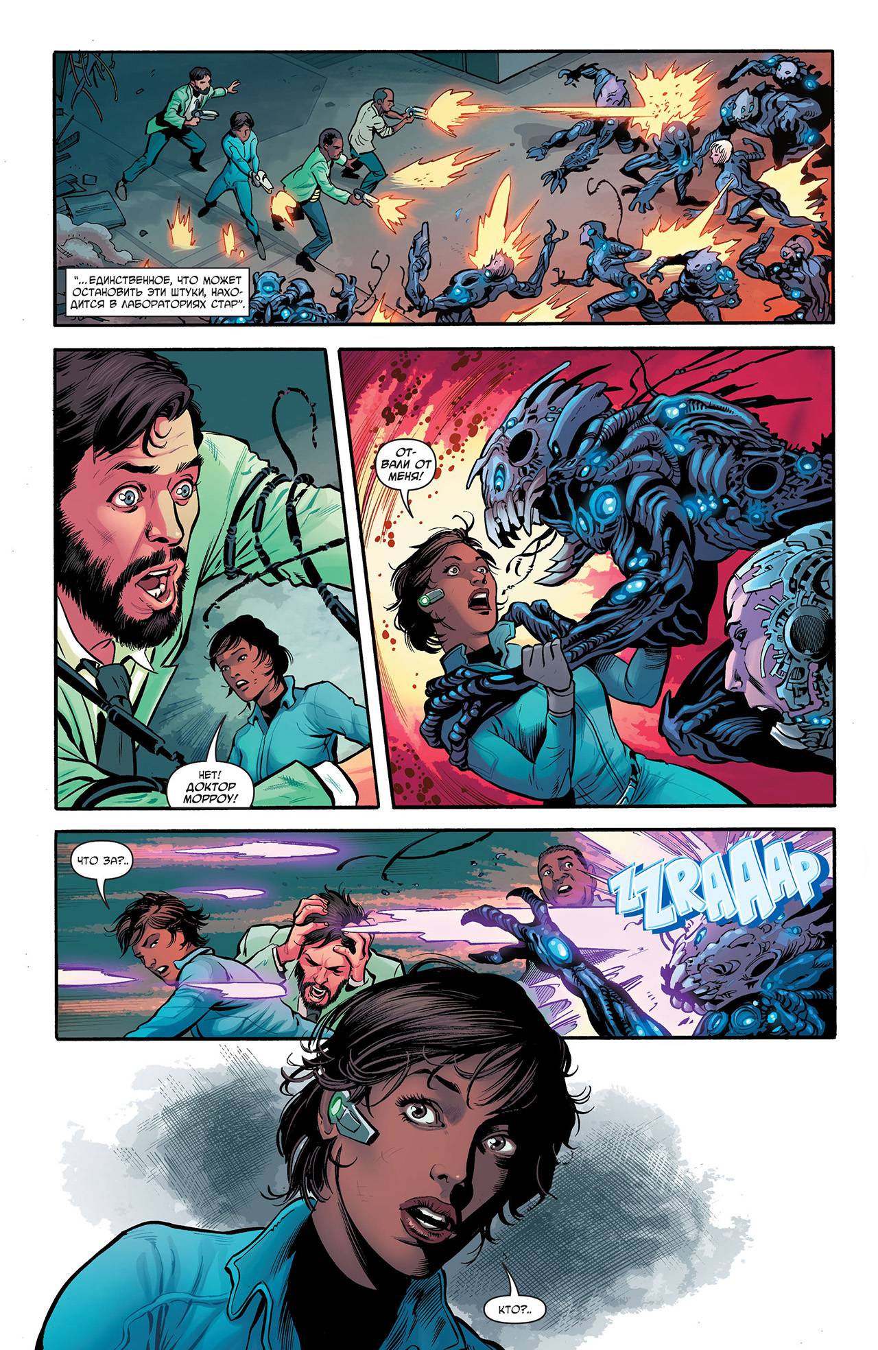 Киборг №3 онлайн