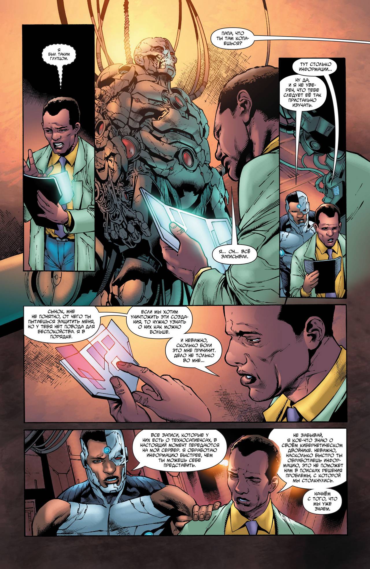 Киборг №5 онлайн