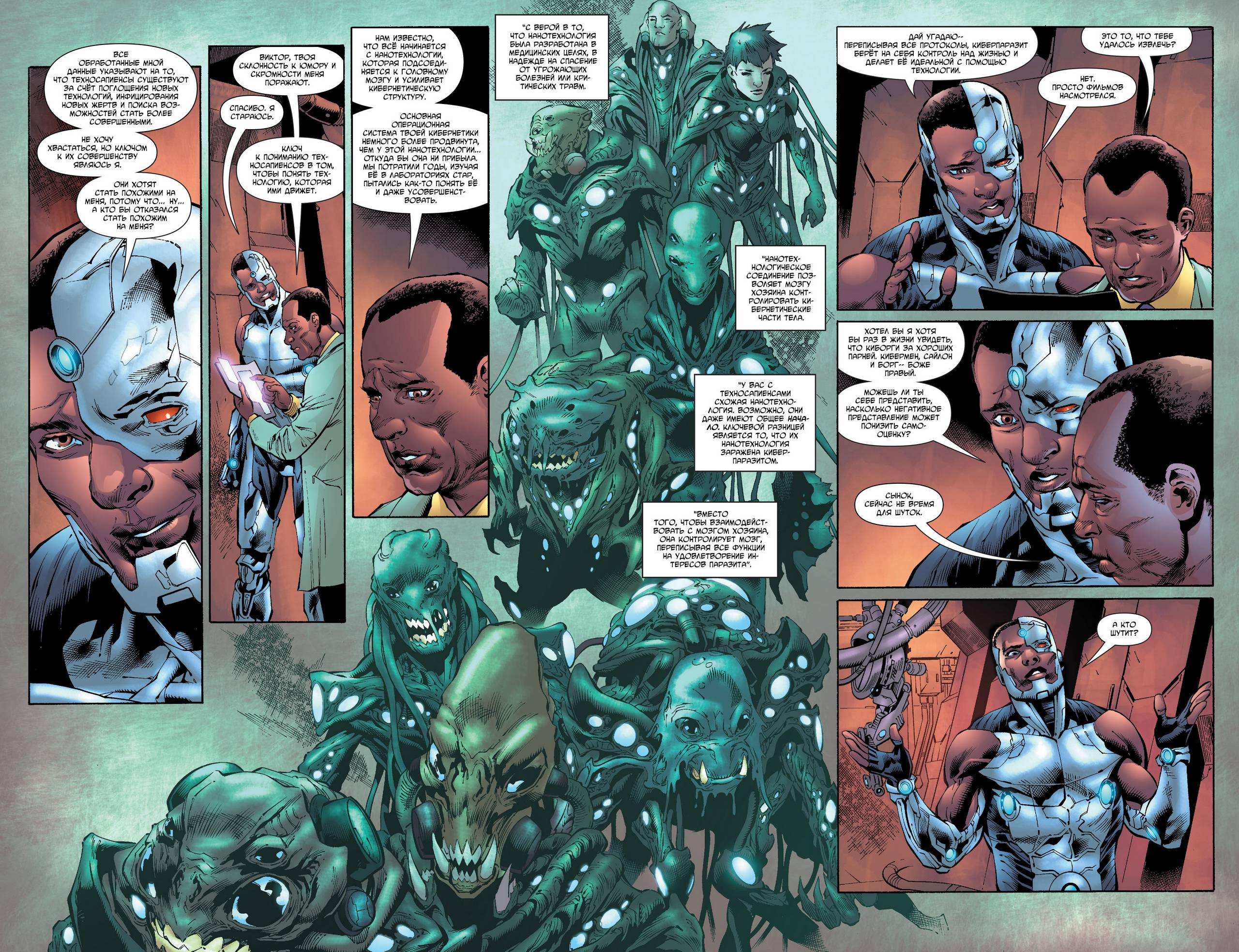 Киборг №5 онлайн