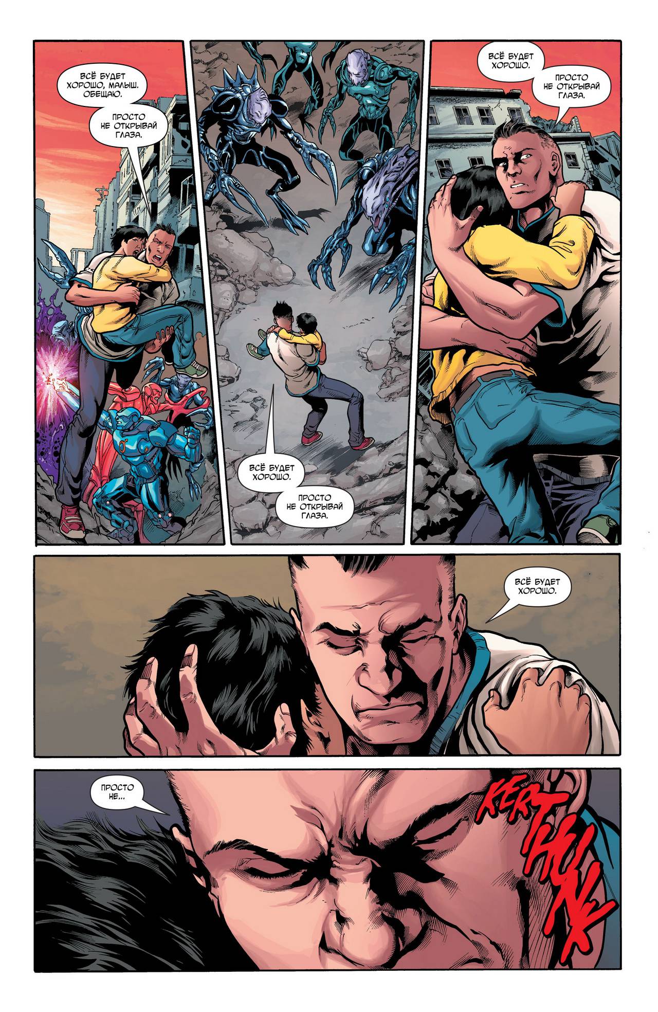 Киборг №5 онлайн