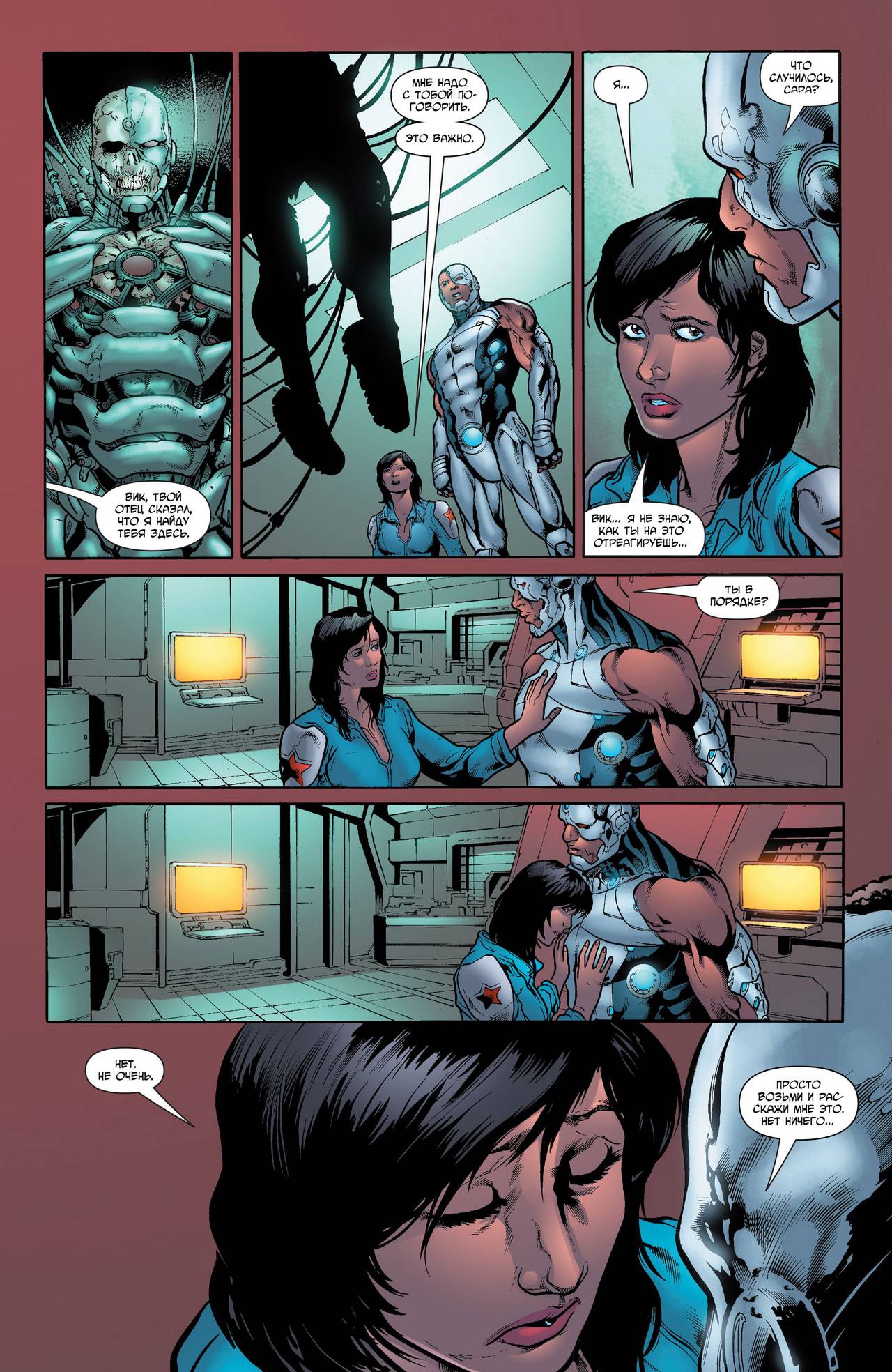 Киборг №5 онлайн