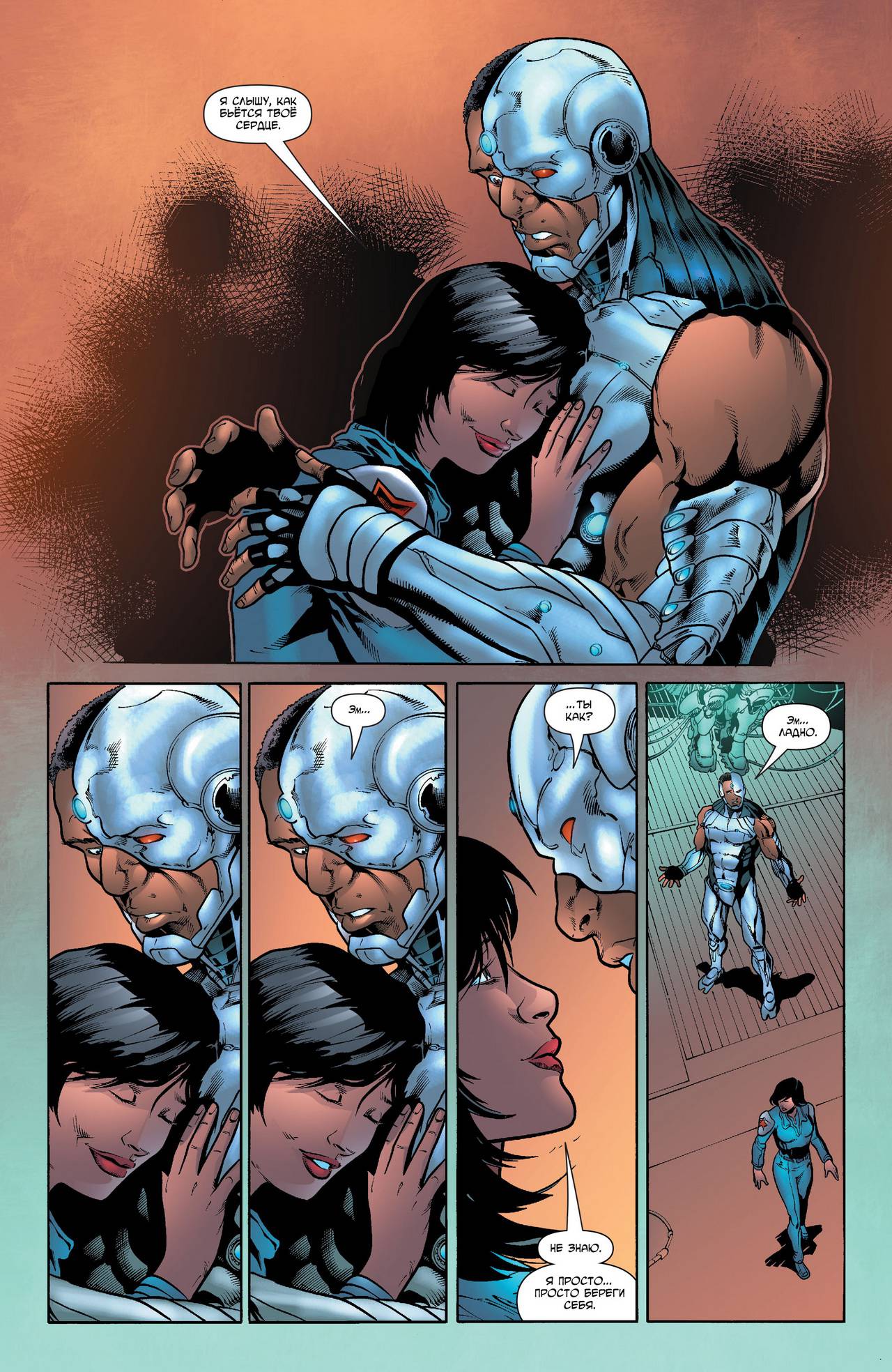 Киборг №5 онлайн