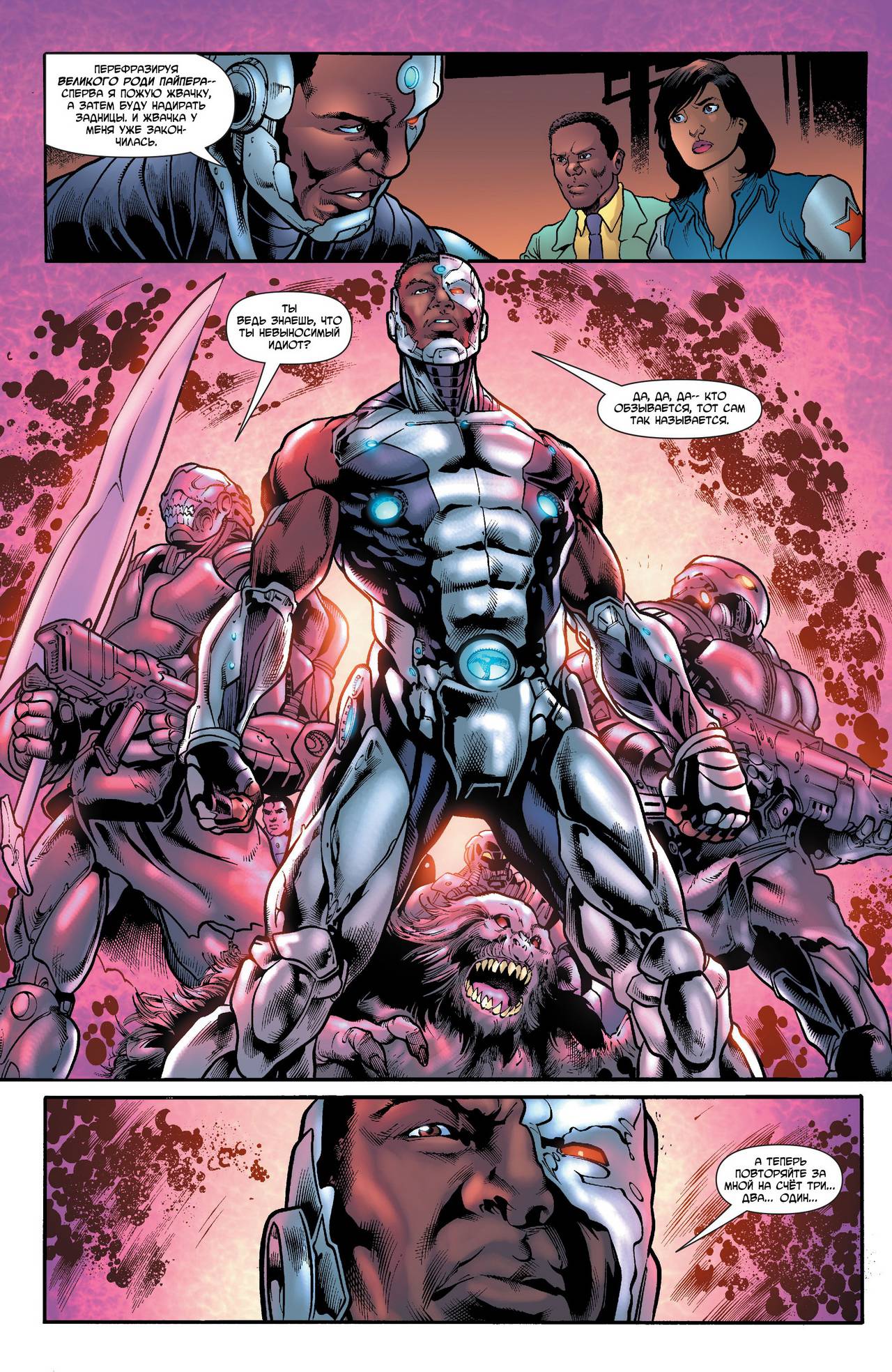 Киборг №5 онлайн