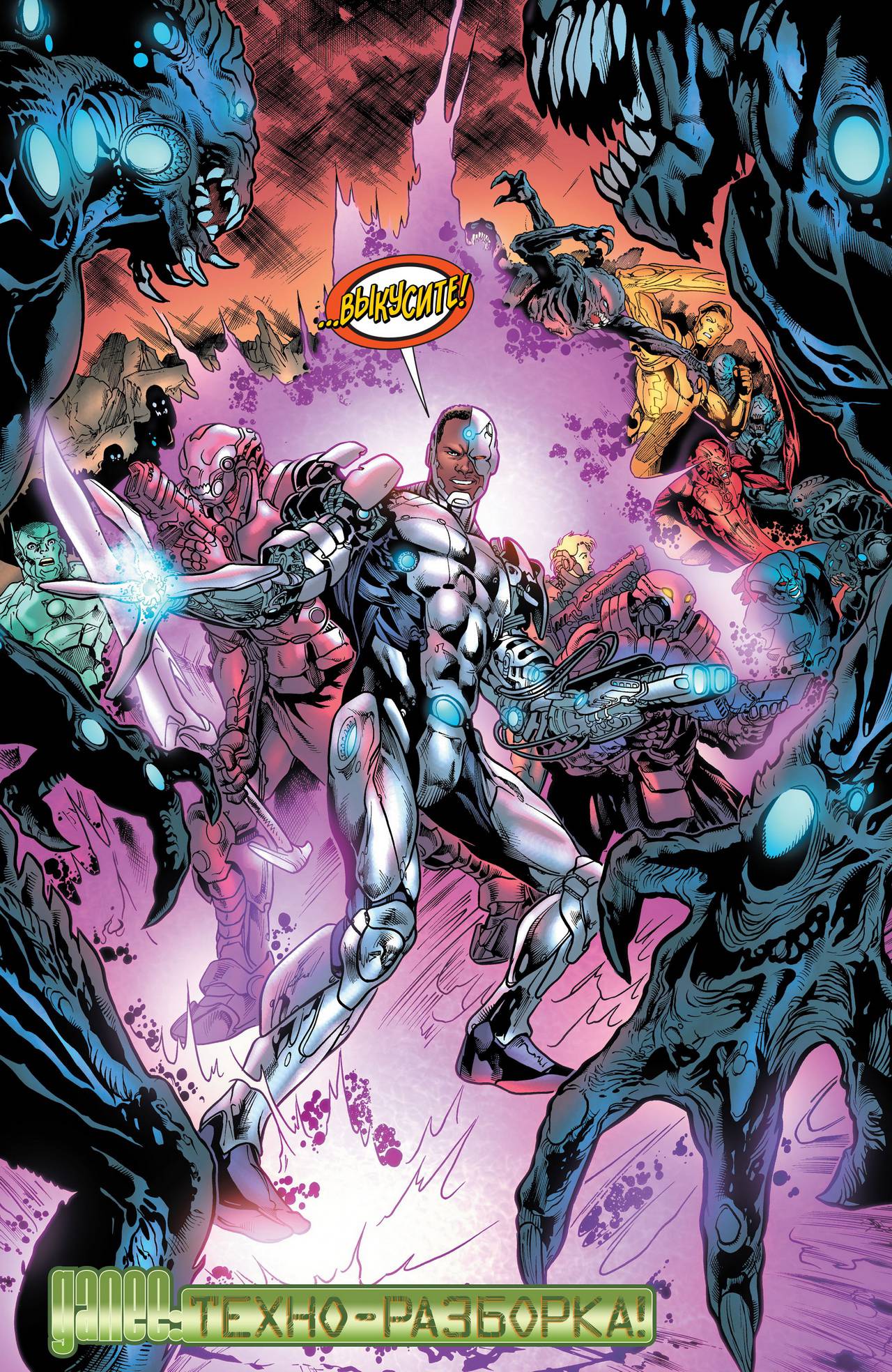 Киборг №5 онлайн