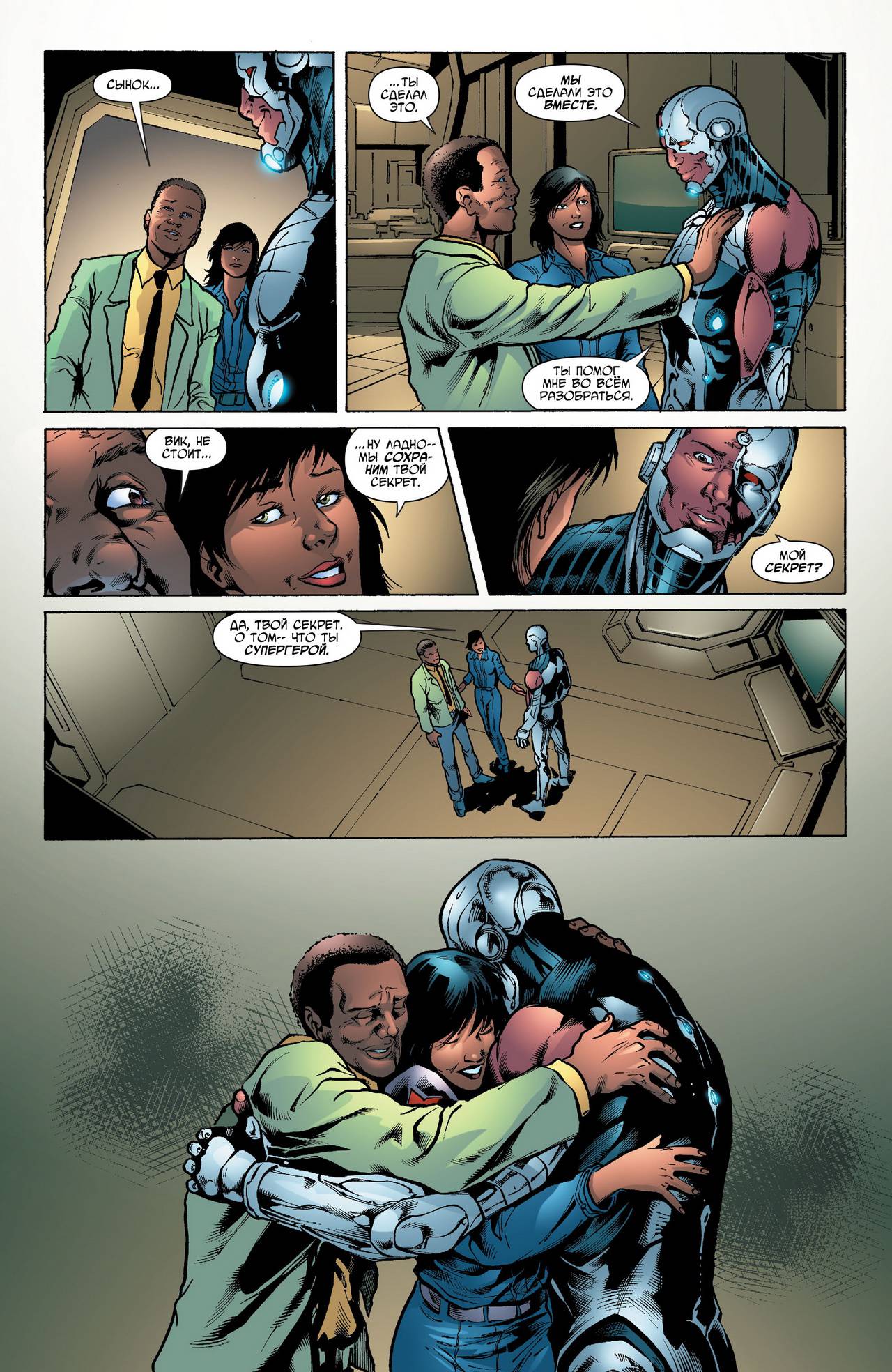 Киборг №6 онлайн