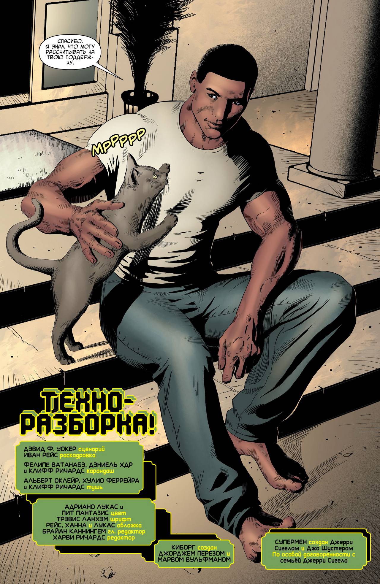 Киборг №6 онлайн