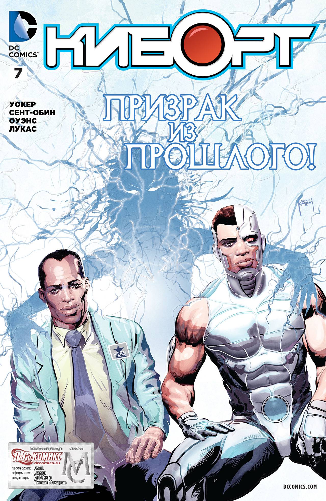 Киборг №7 онлайн