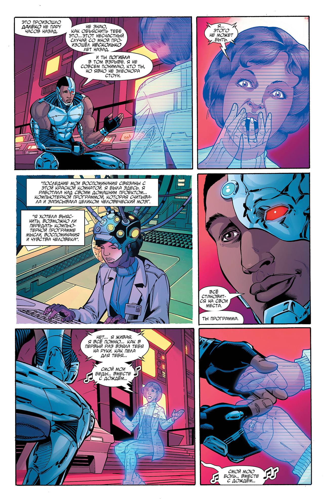 Киборг №7 онлайн