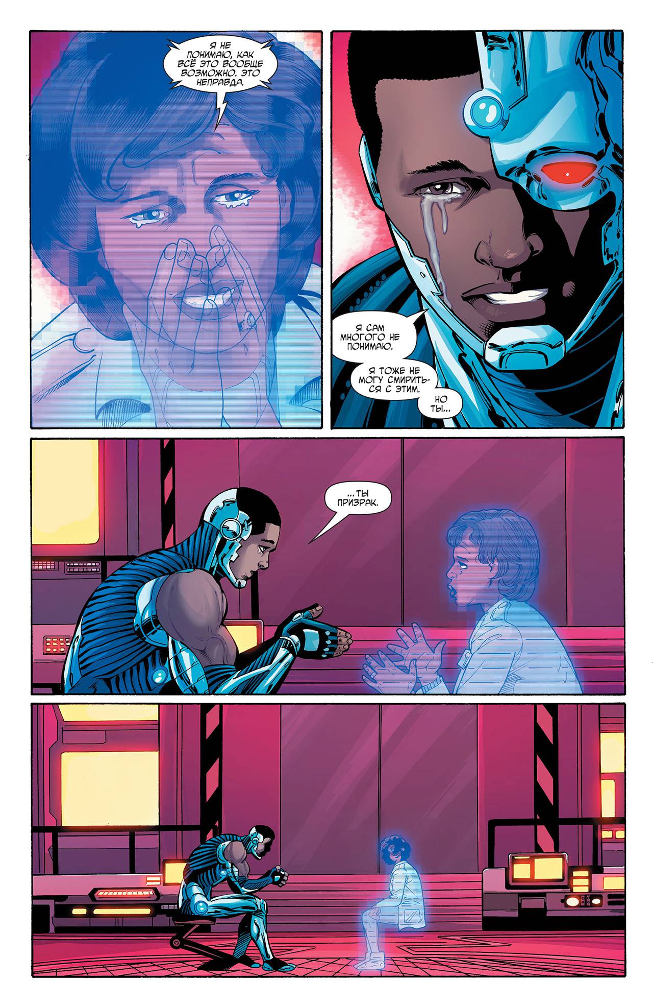 Киборг №7 онлайн