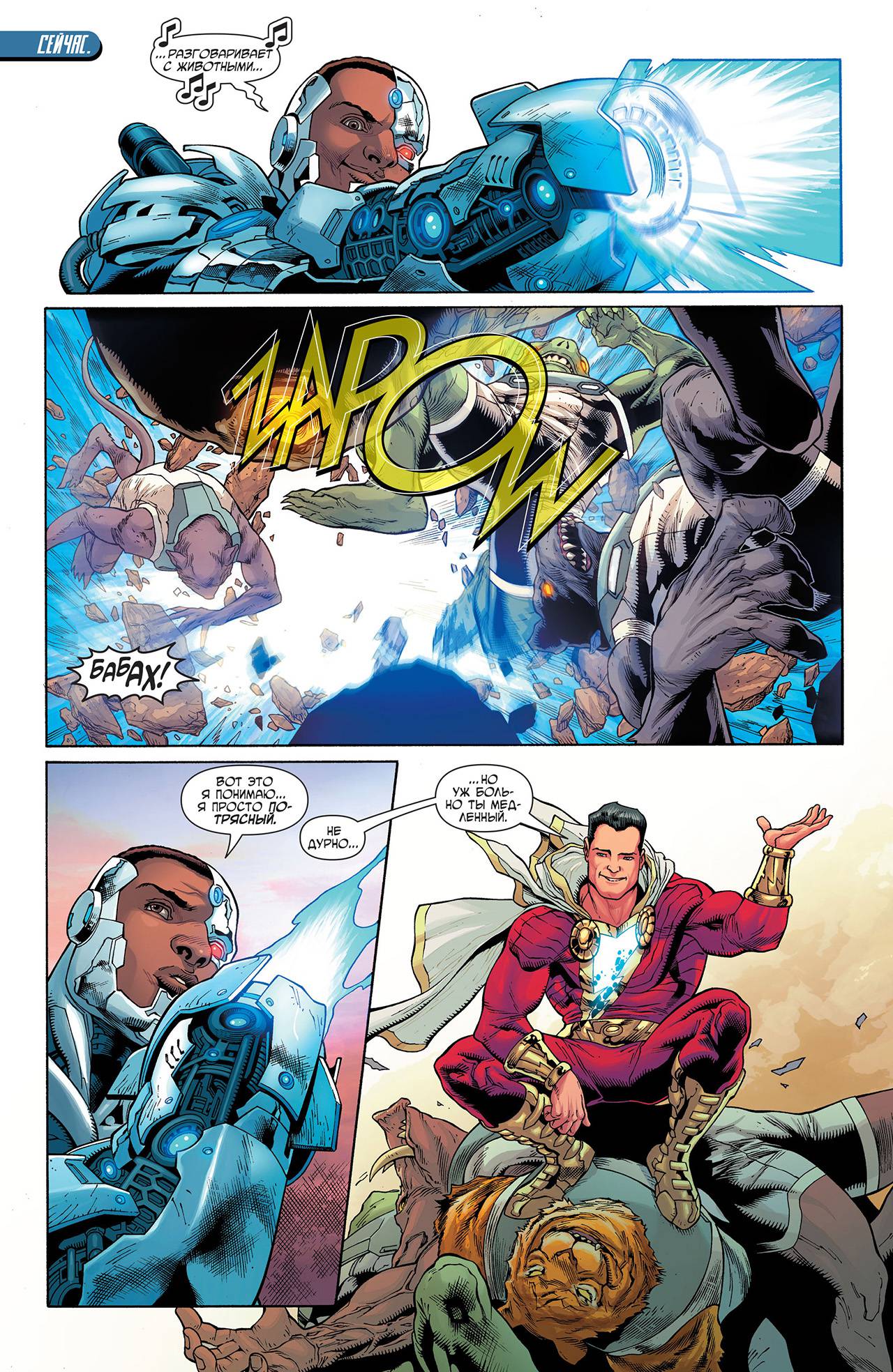 Киборг №8 онлайн