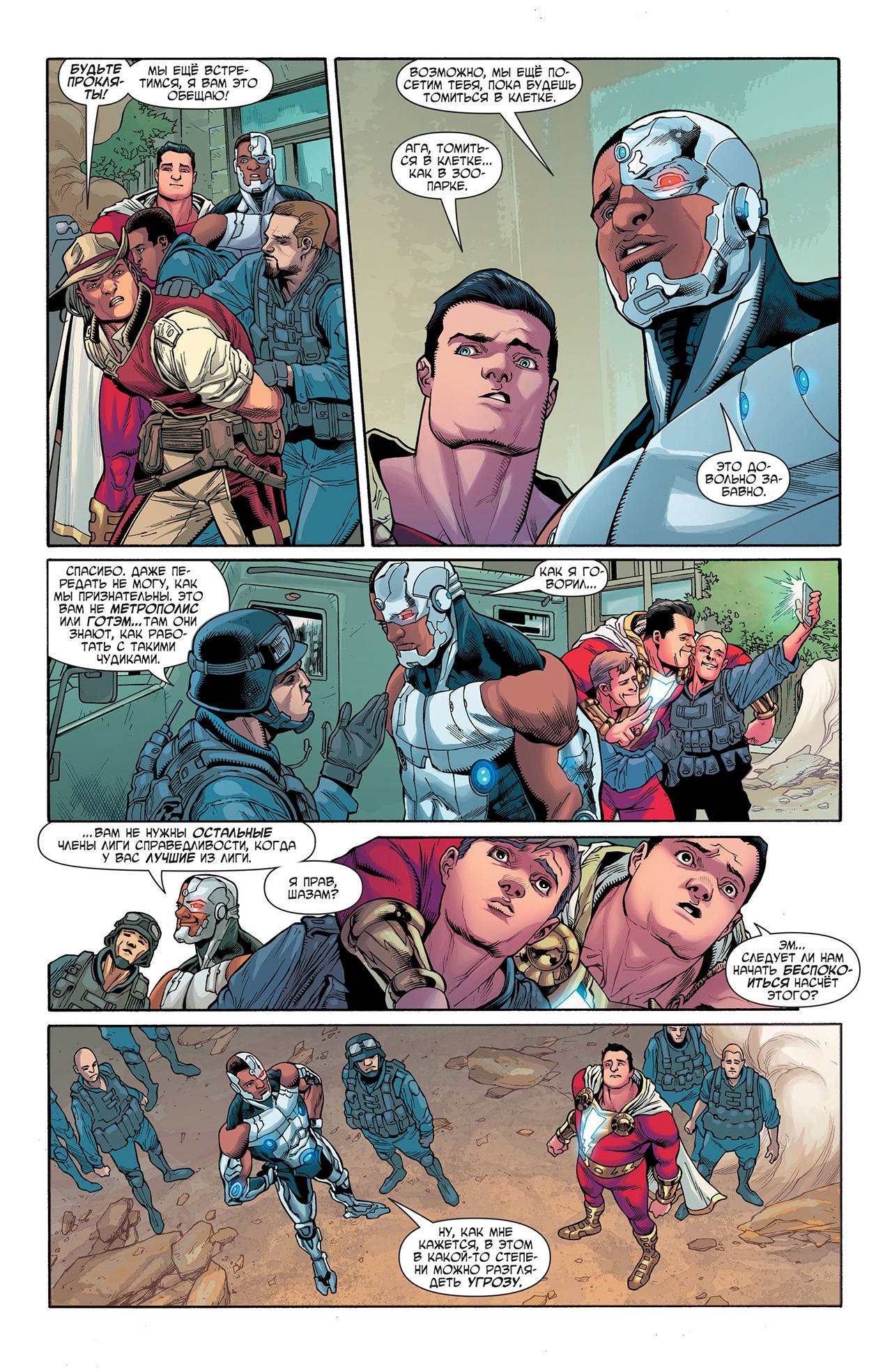 Киборг №8 онлайн