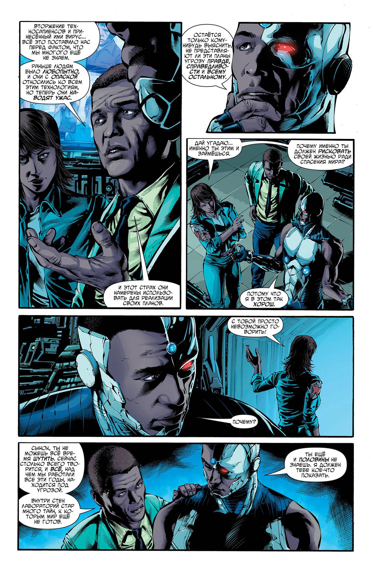 Киборг №8 онлайн