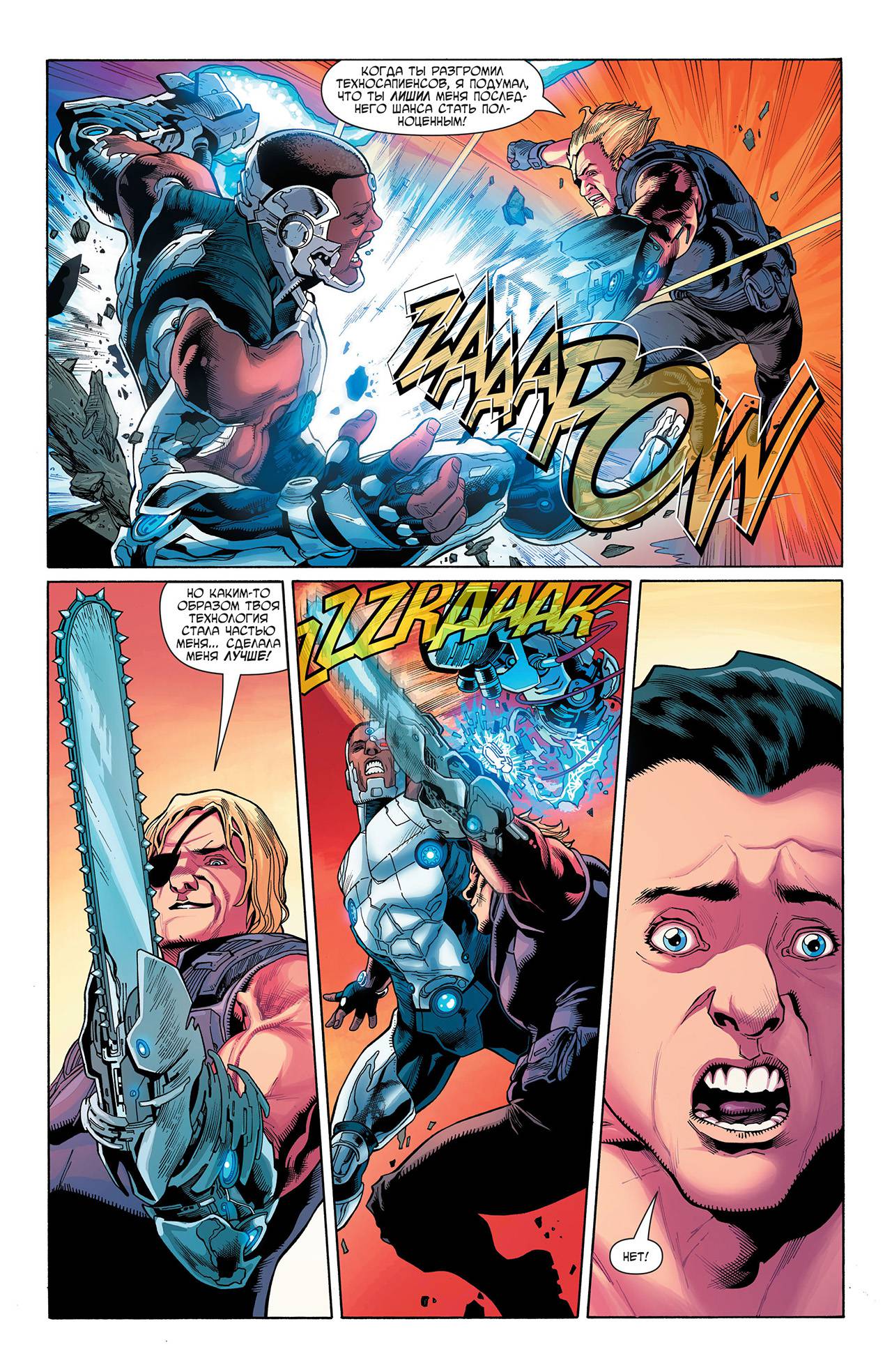 Киборг №9 онлайн