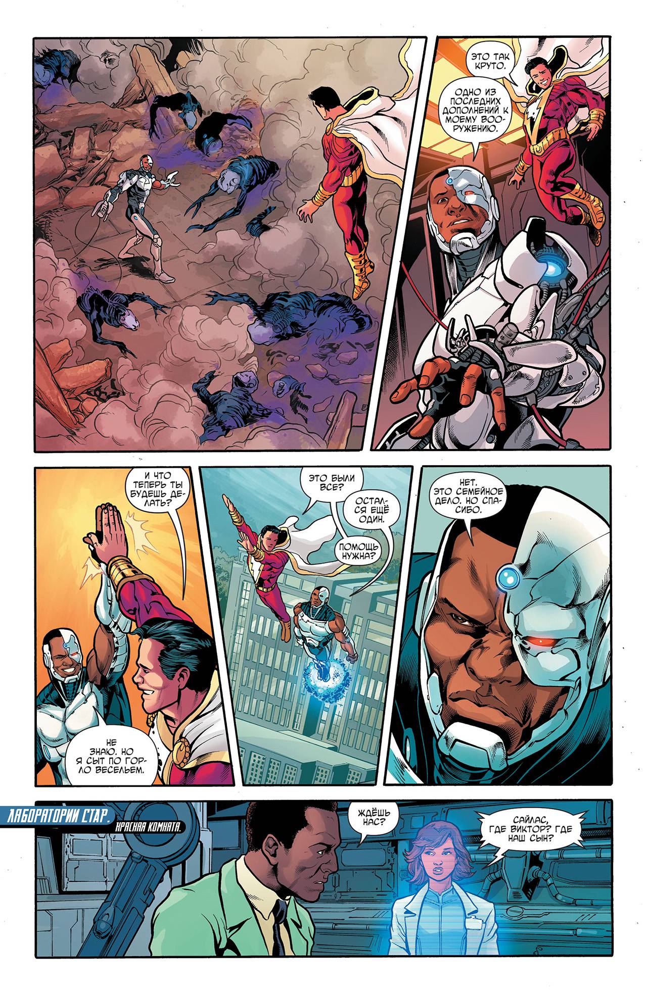 Киборг №10 онлайн