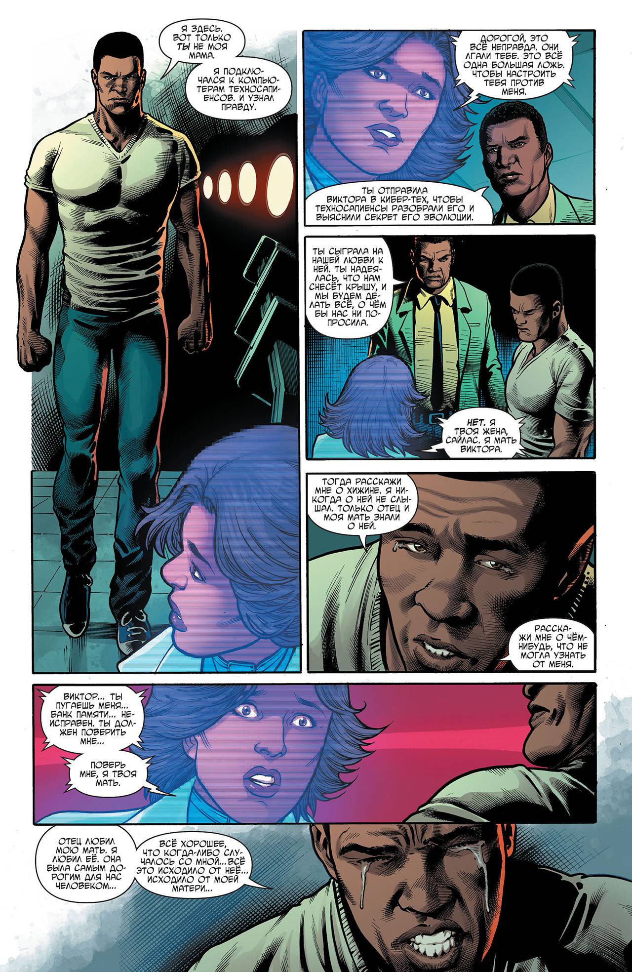 Киборг №10 онлайн