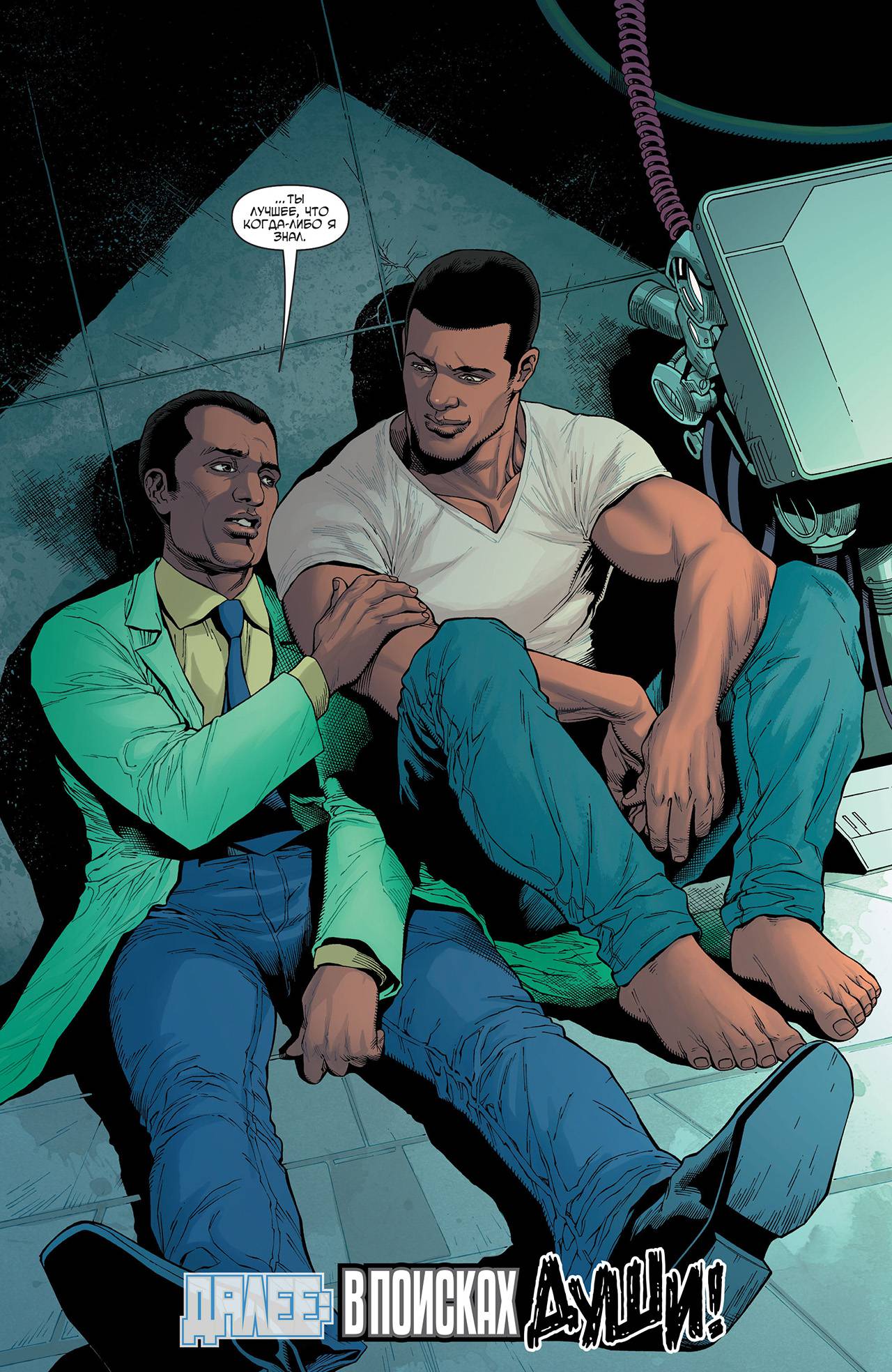 Киборг №10 онлайн