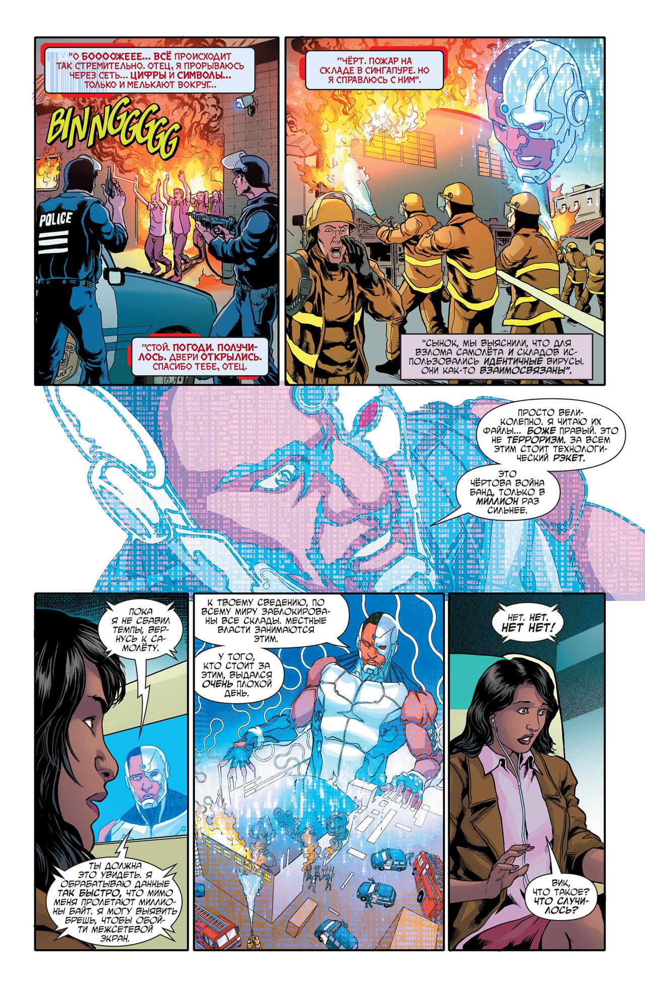 Киборг №11 онлайн