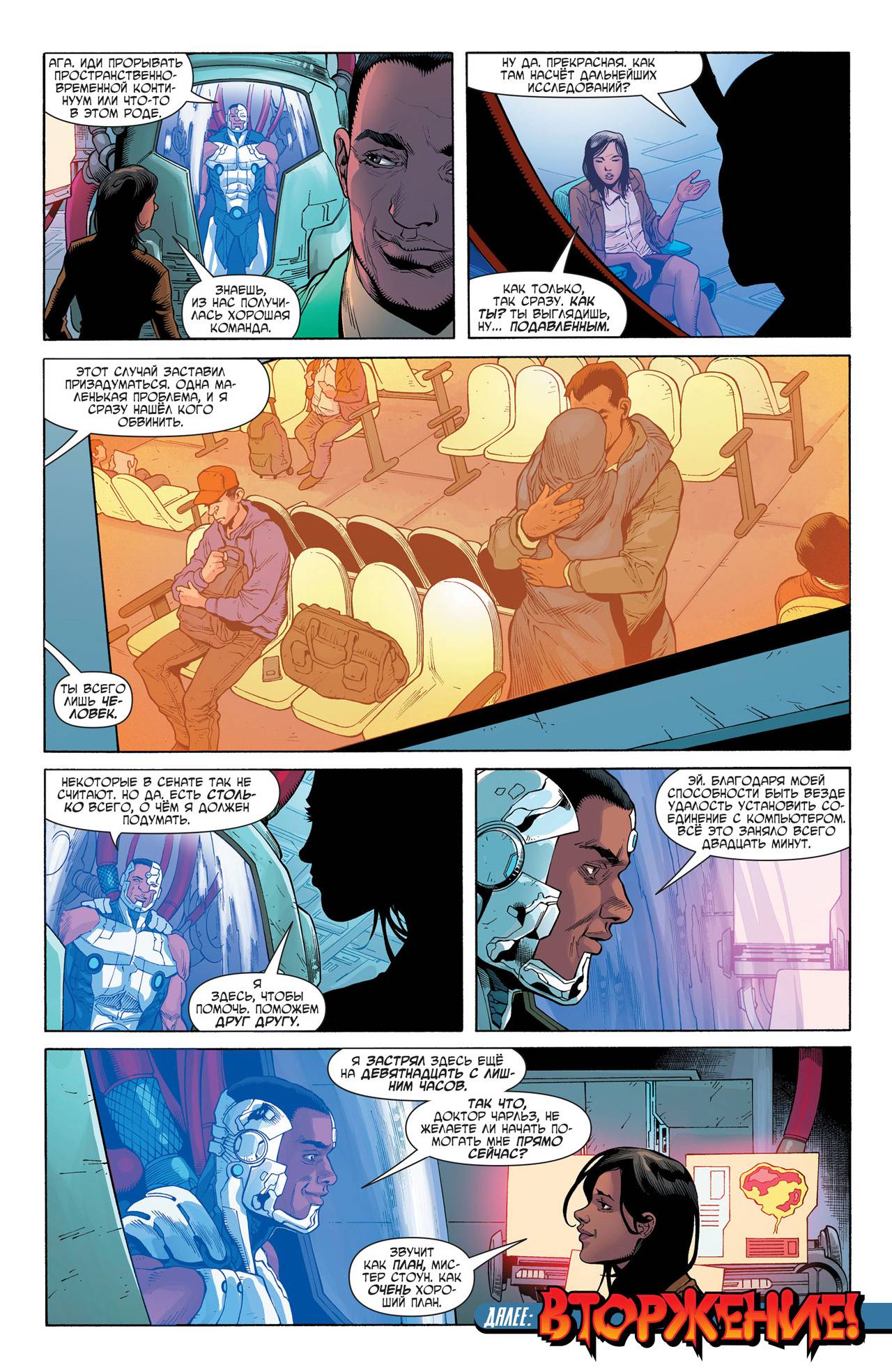 Киборг №11 онлайн