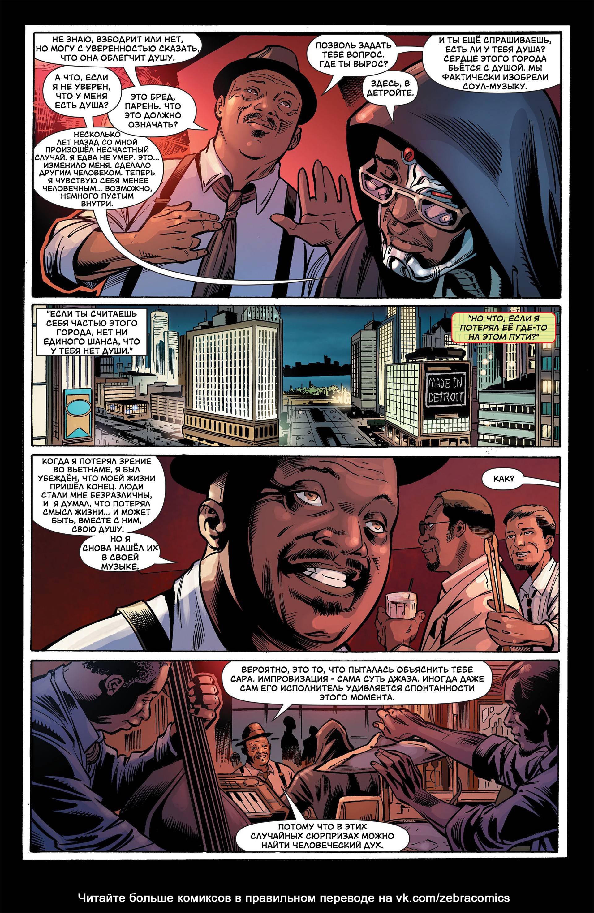 Киборг №1 онлайн