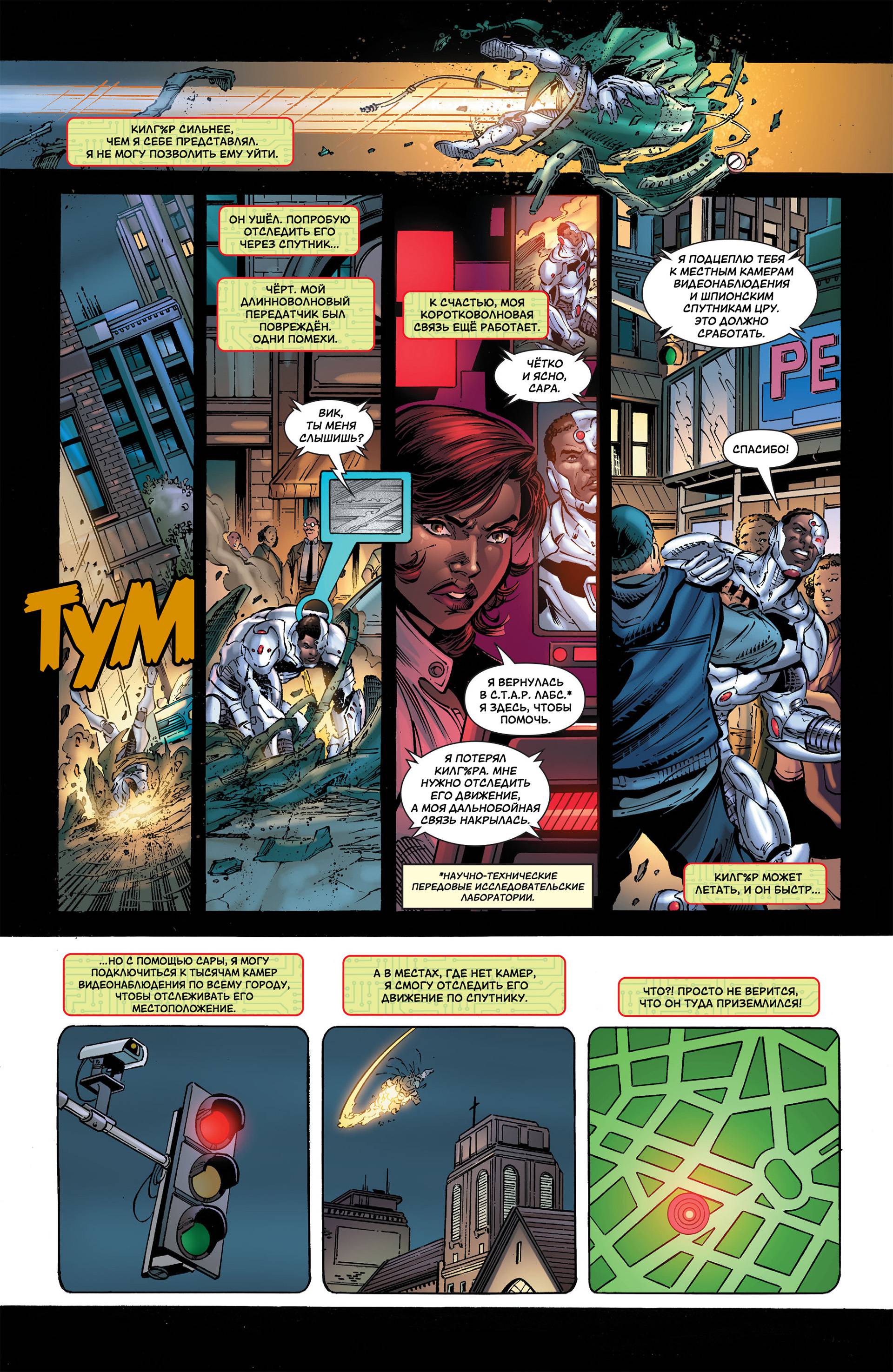 Киборг №2 онлайн