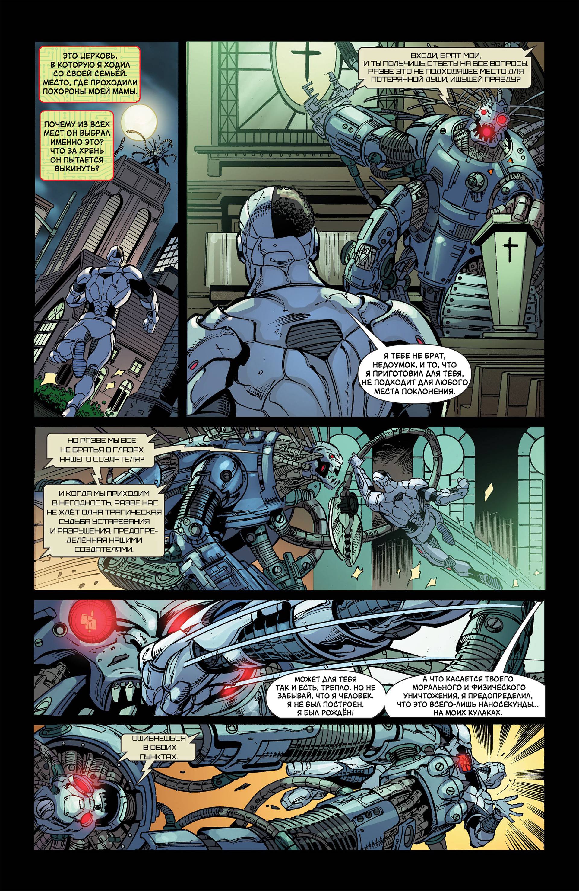 Киборг №2 онлайн