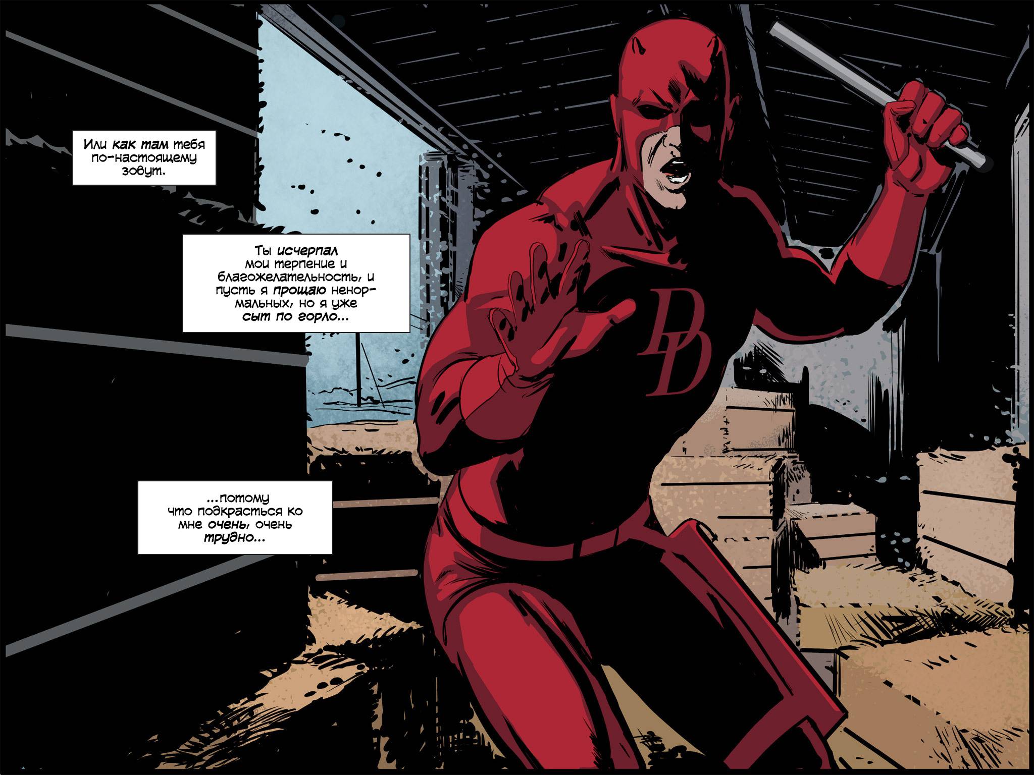 Daredevil перевод. Сорвиголова комикс pdf. Сорвиголова последние дни комикс. Daredevil Art. Сорвиголова комикс кузнец.