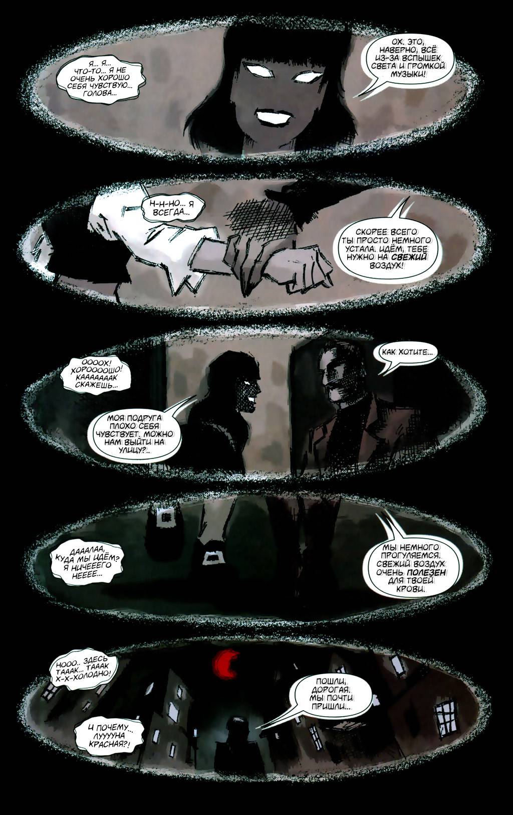 Восход Тёмной Луны - Бэтмен и Безумный Монах №1 онлайн