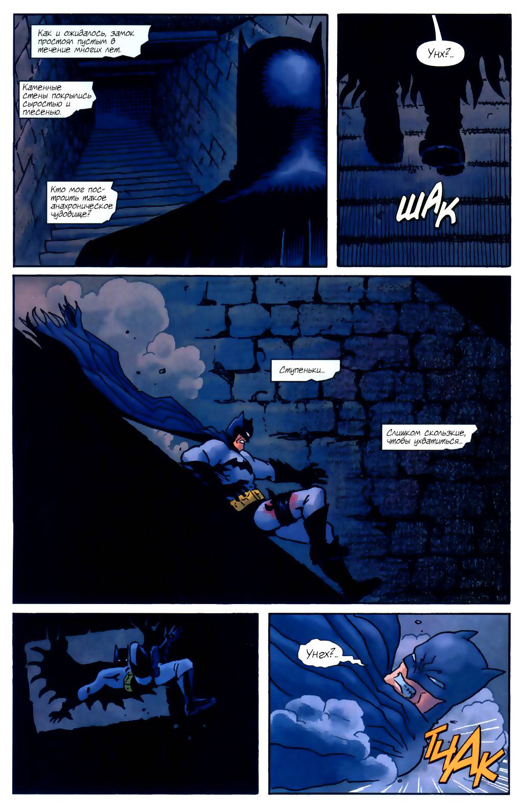 Восход Тёмной Луны - Бэтмен и Безумный Монах №4 онлайн