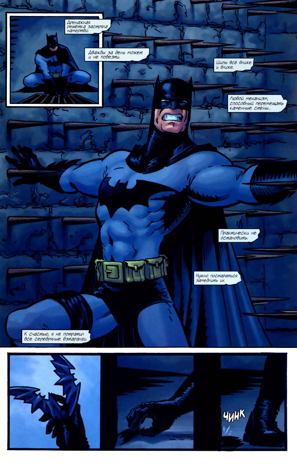 Восход Тёмной Луны - Бэтмен и Безумный Монах №5 онлайн