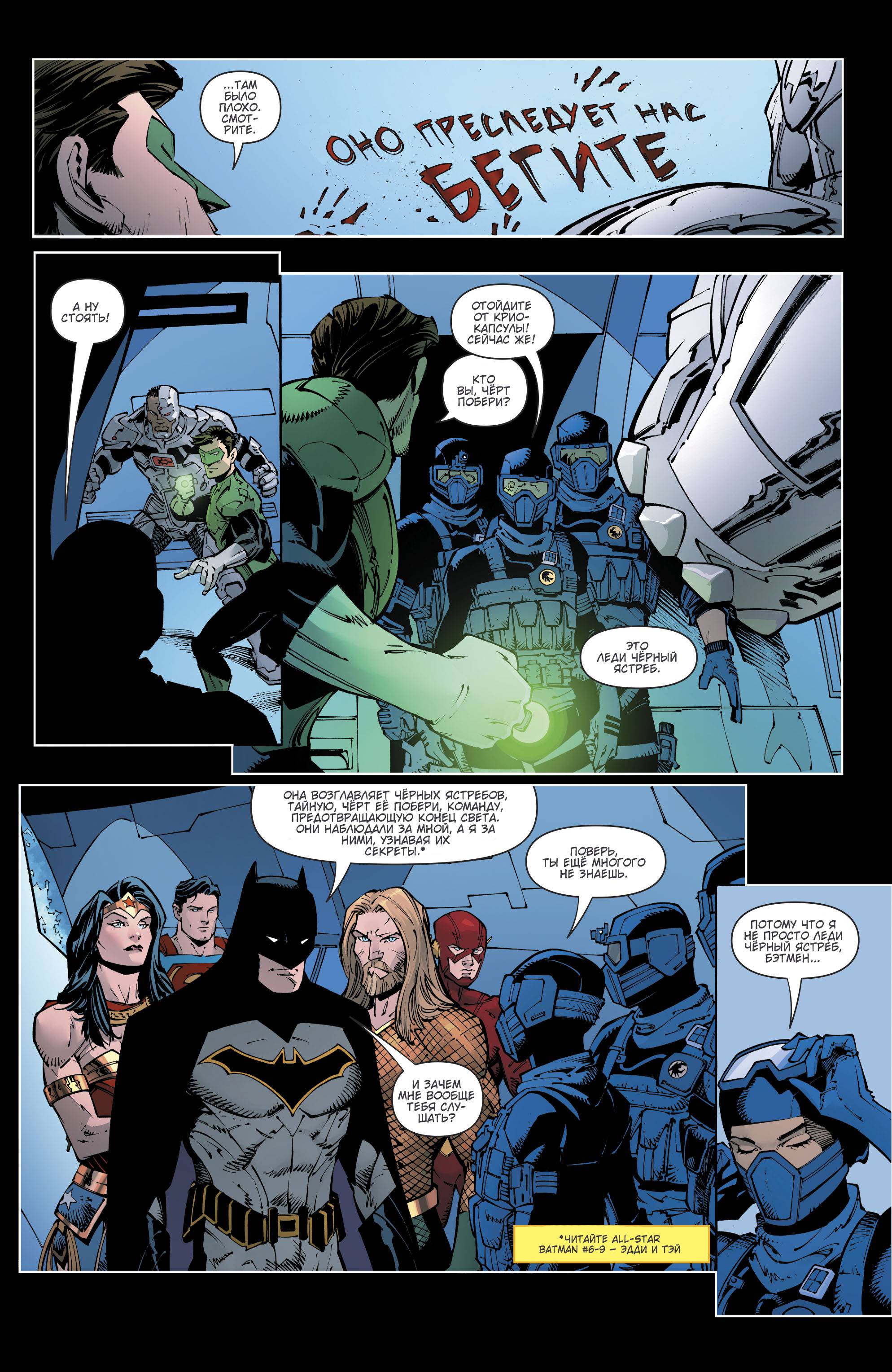 Темные Ночи: Металл №1 онлайн