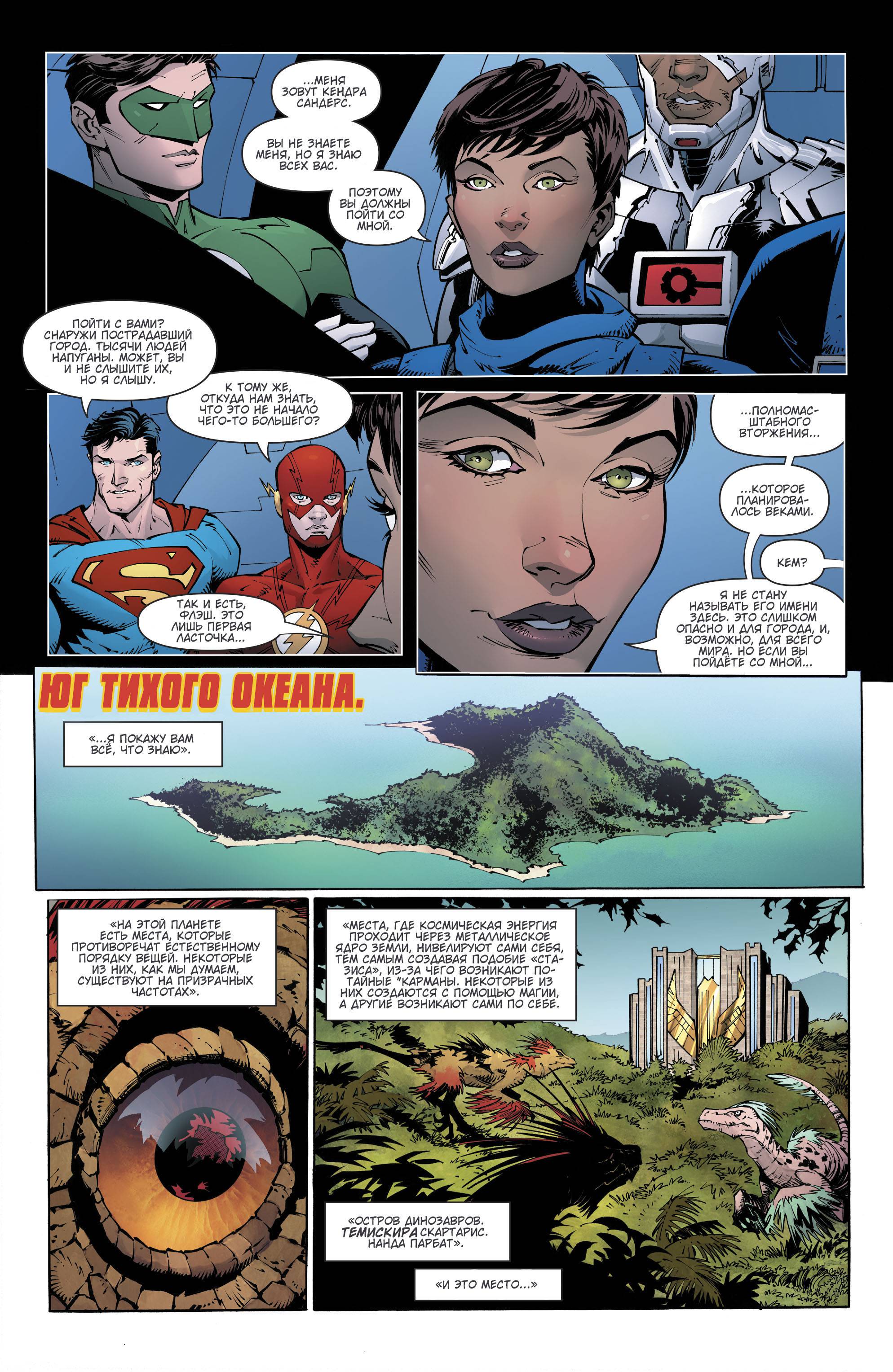 Темные Ночи: Металл №1 онлайн