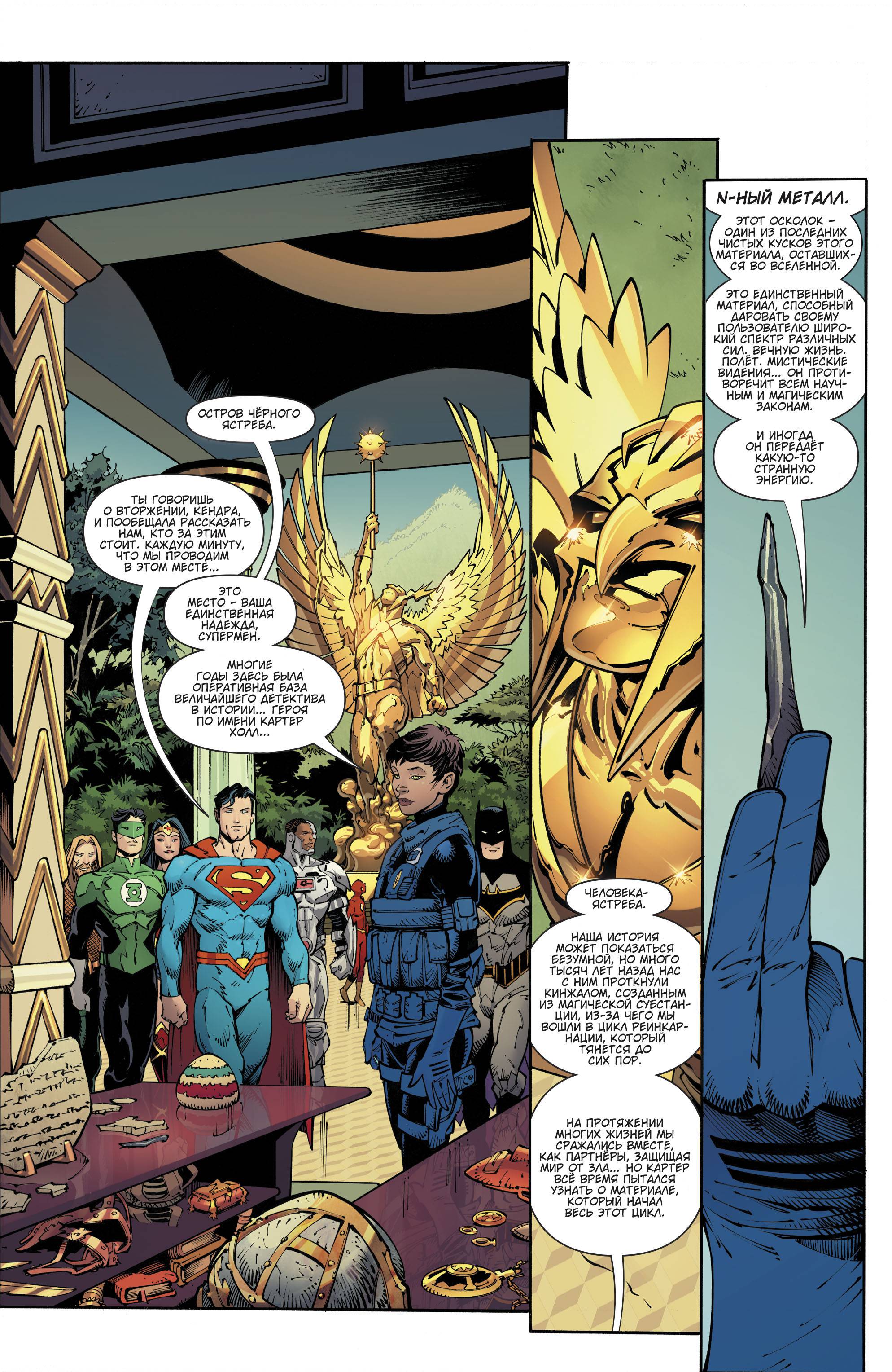 Темные Ночи: Металл №1 онлайн