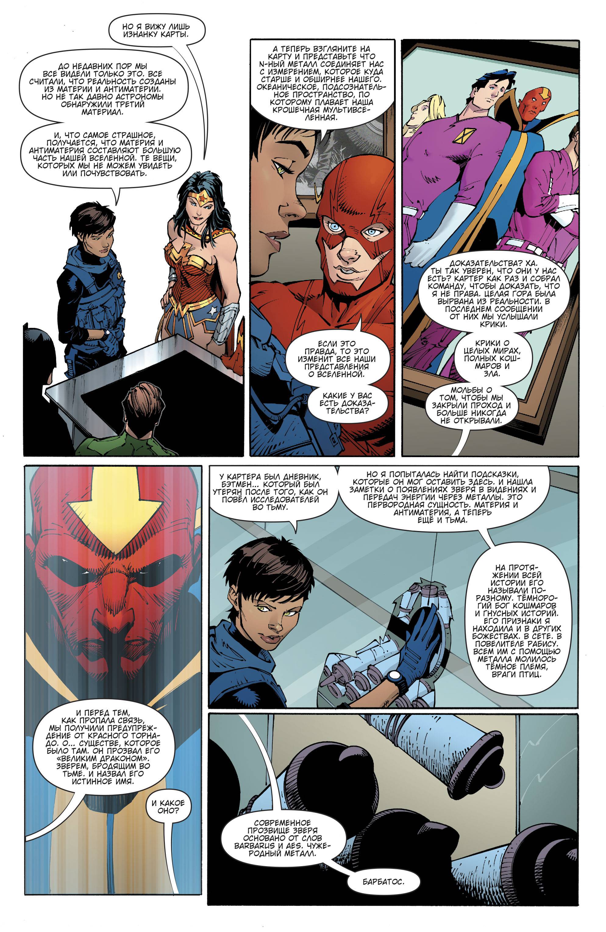 Темные Ночи: Металл №1 онлайн