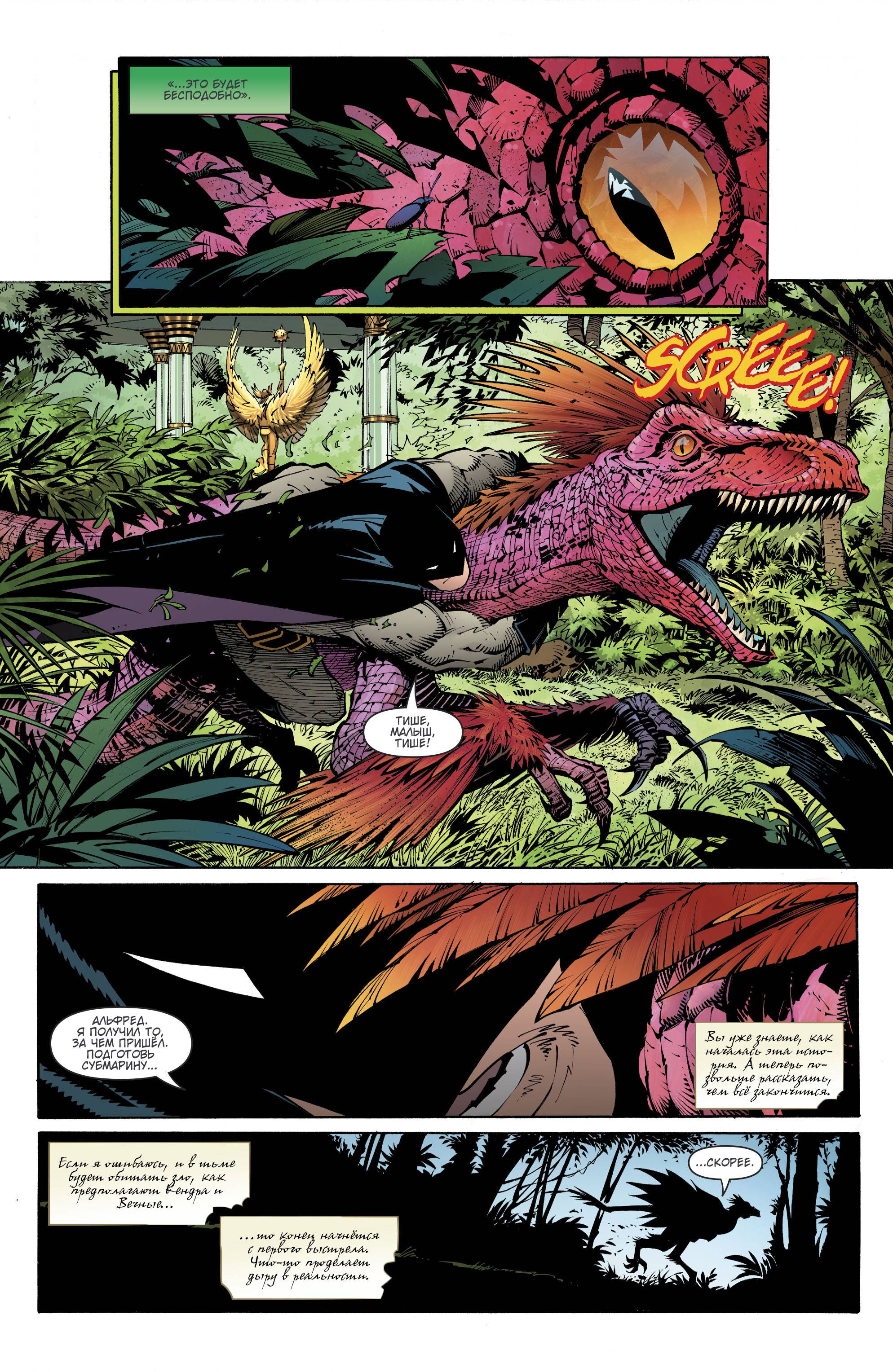 Темные Ночи: Металл №1 онлайн