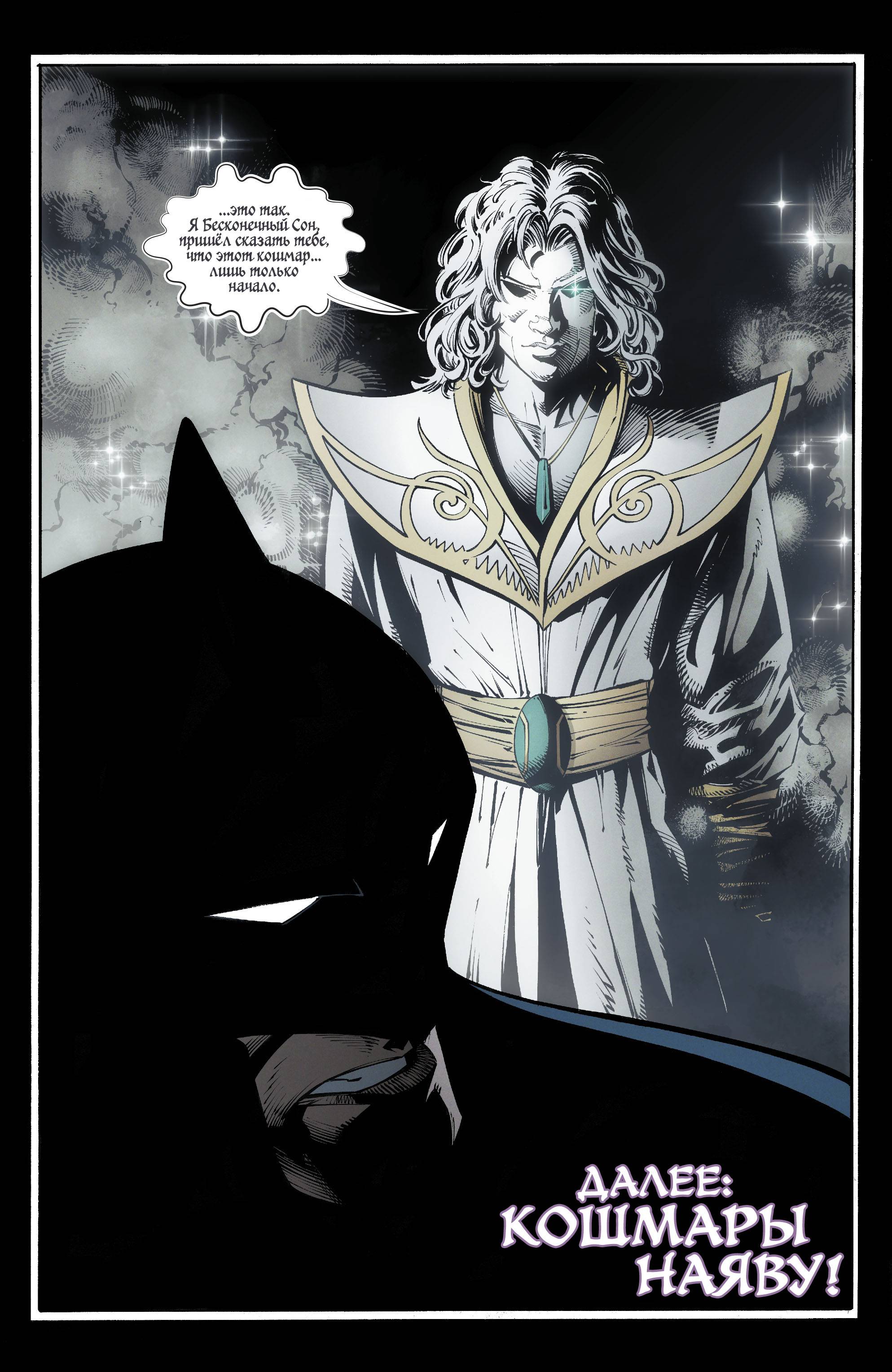 Темные Ночи: Металл №1 онлайн