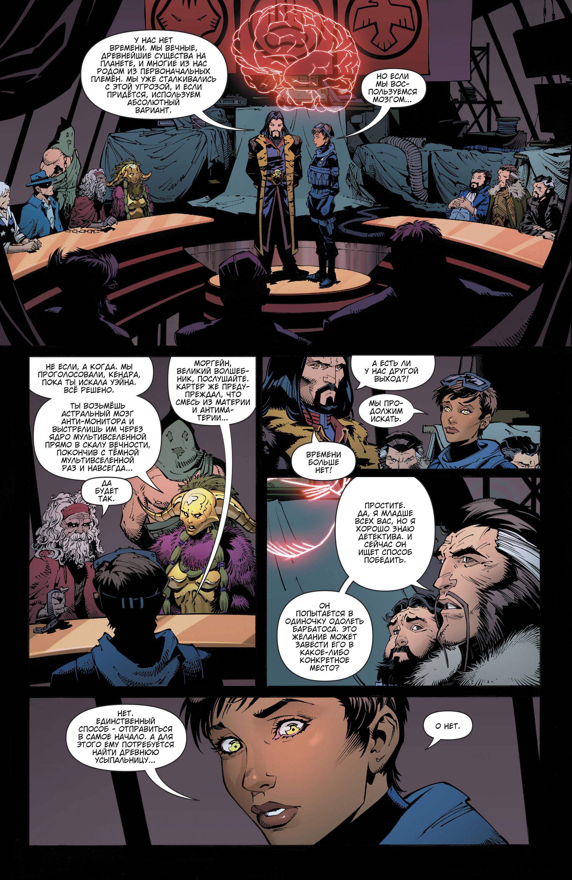 Темные Ночи: Металл №2 онлайн