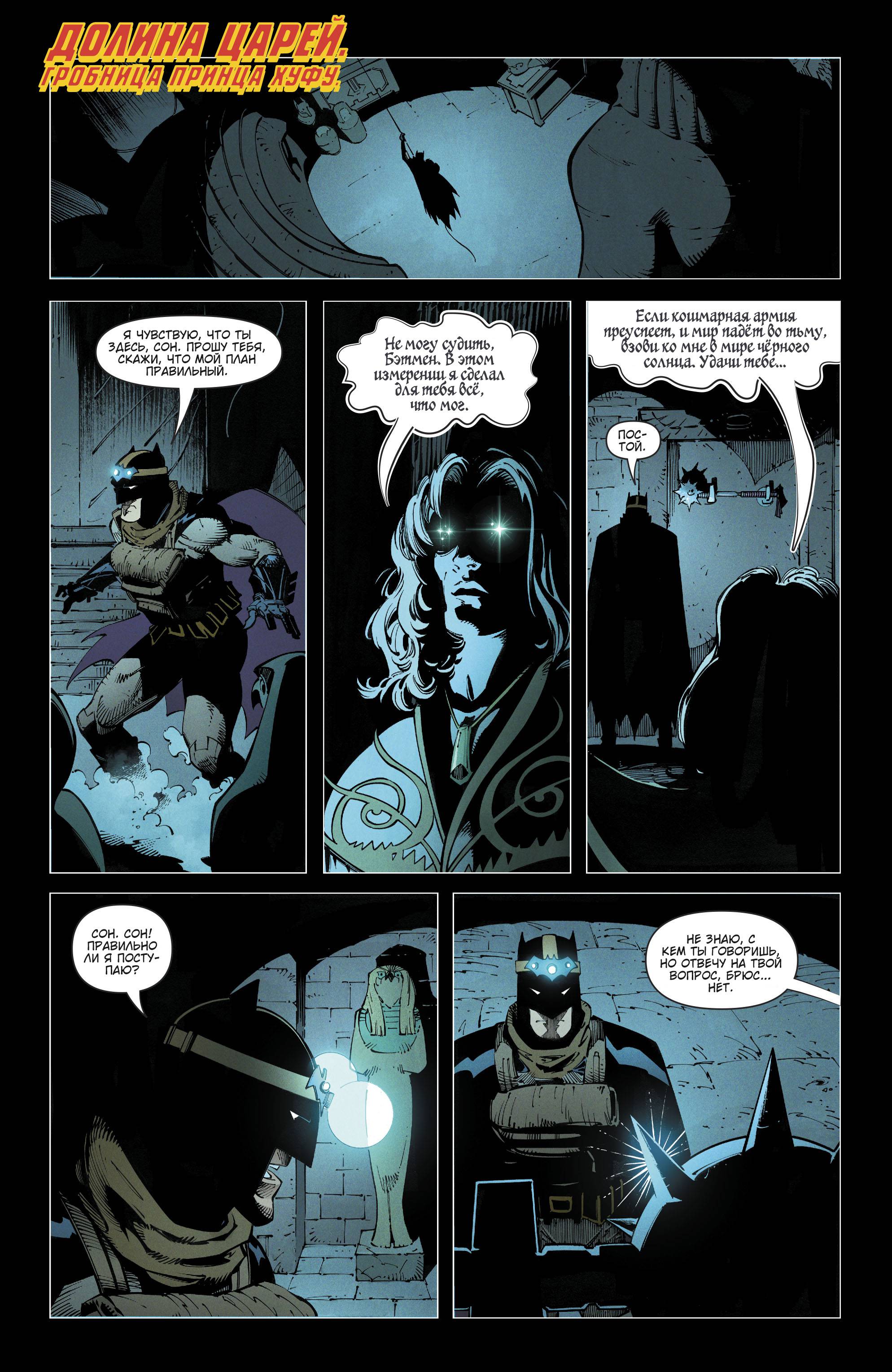 Темные Ночи: Металл №2 онлайн