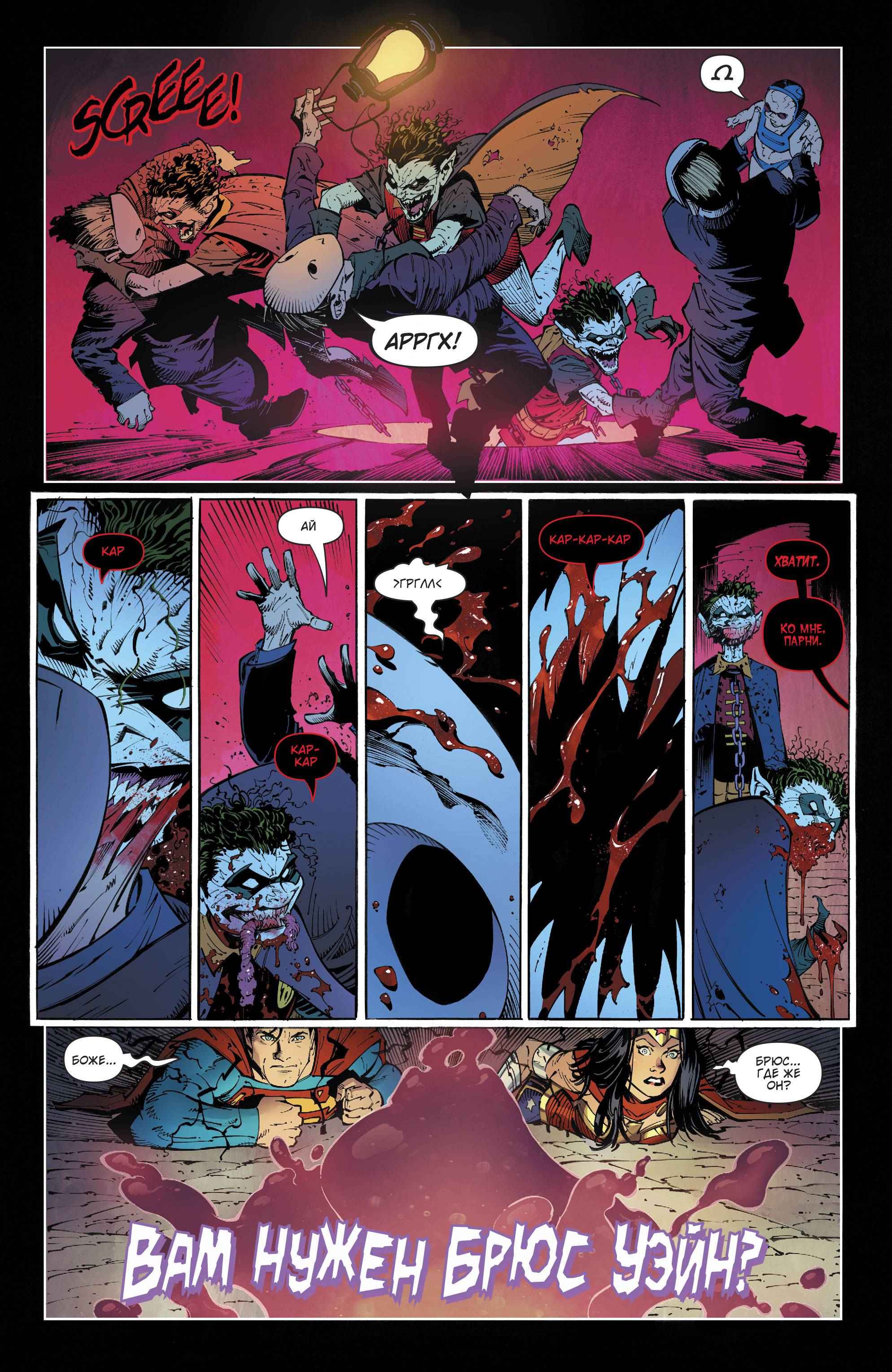 Темные Ночи: Металл №2 онлайн