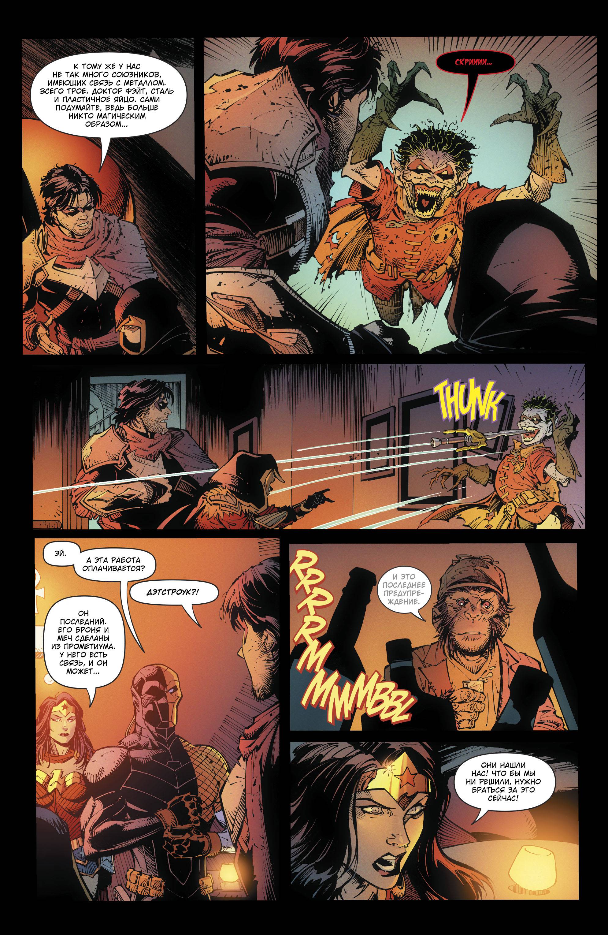 Темные Ночи: Металл №3 онлайн