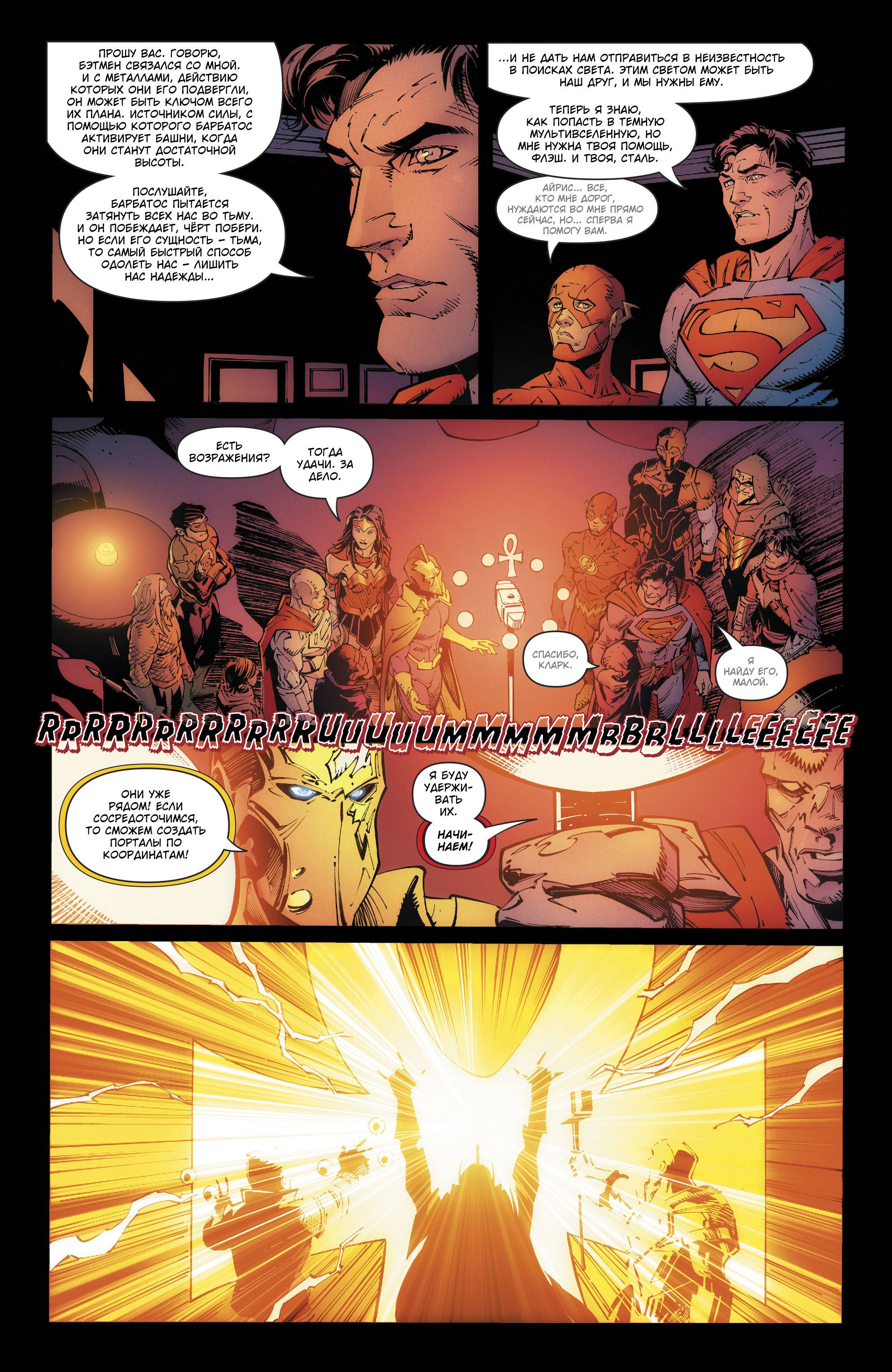 Темные Ночи: Металл №3 онлайн