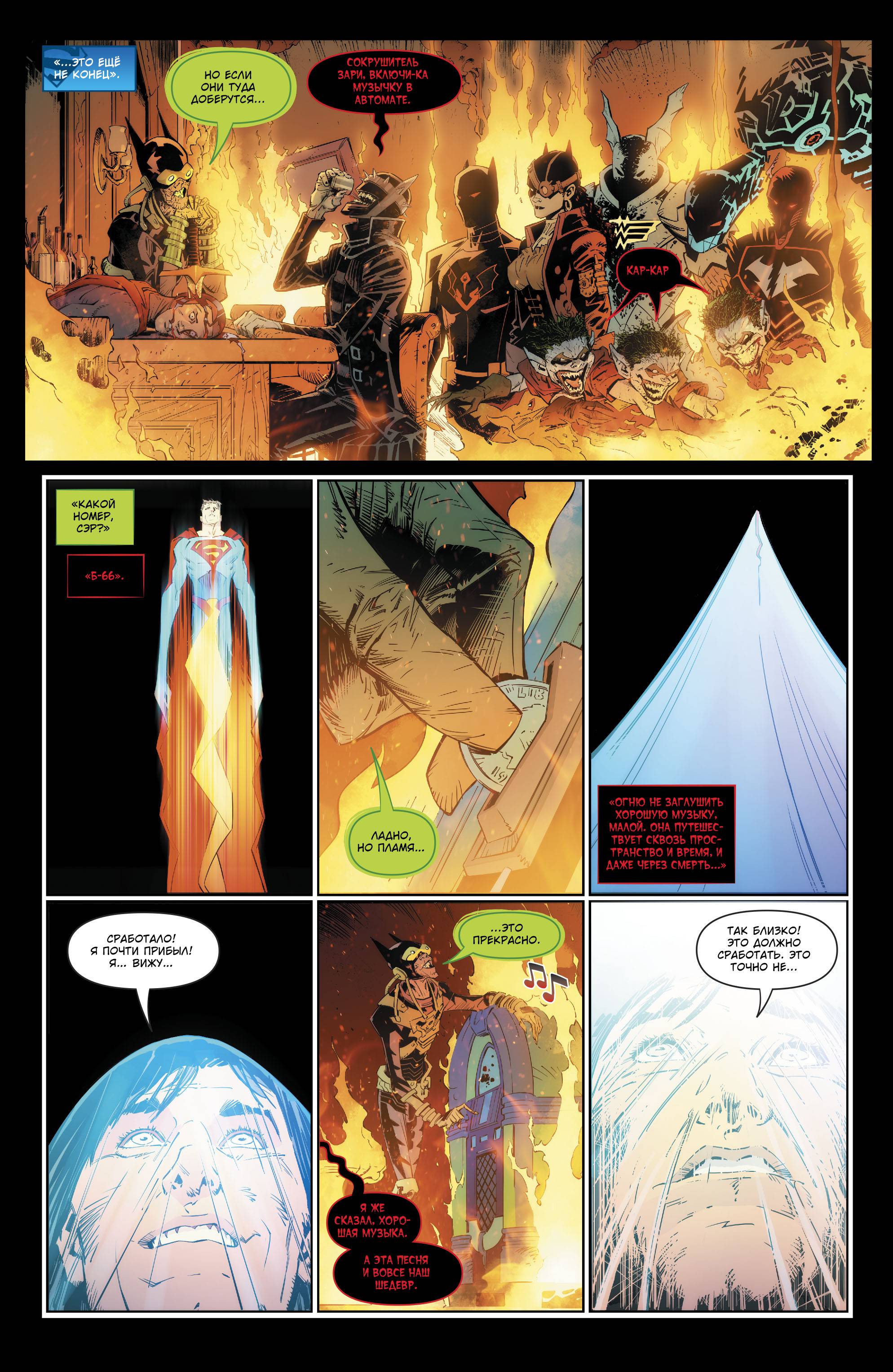 Темные Ночи: Металл №3 онлайн