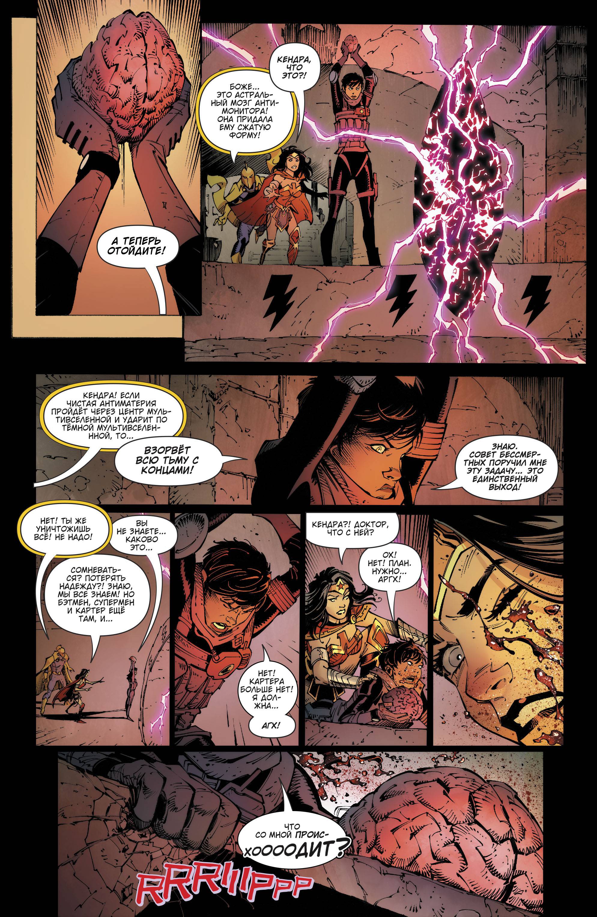 Темные Ночи: Металл №4 онлайн