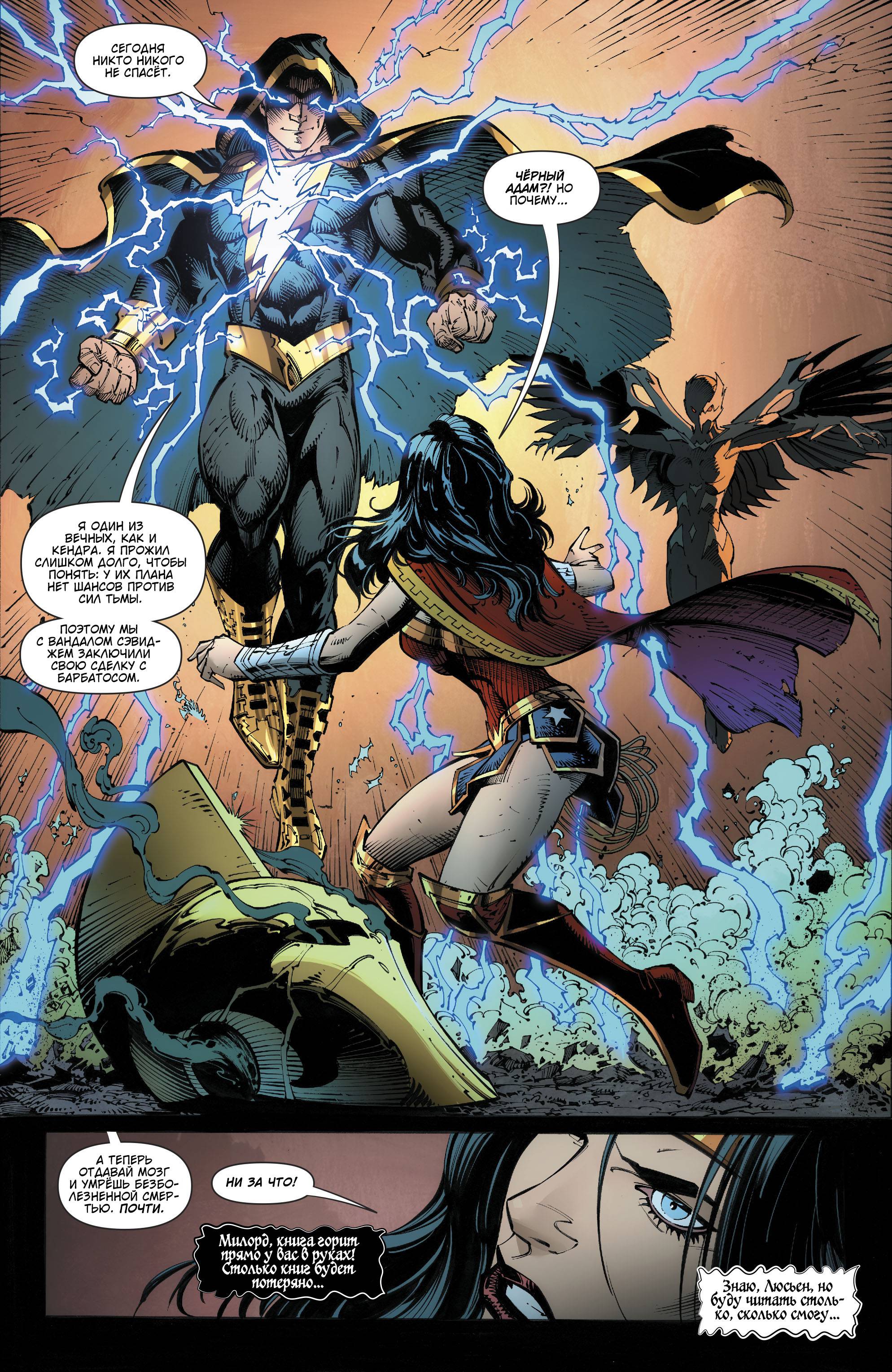 Темные Ночи: Металл №4 онлайн