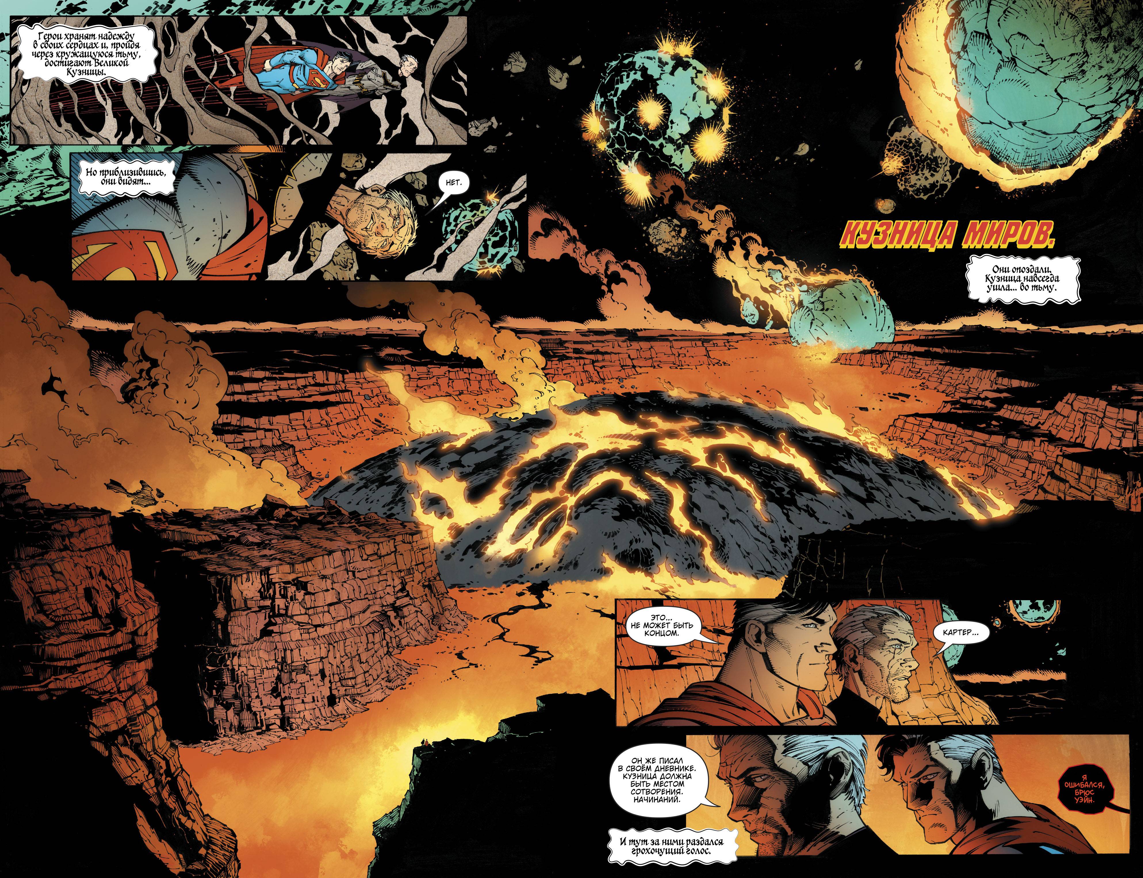 Темные Ночи: Металл №4 онлайн