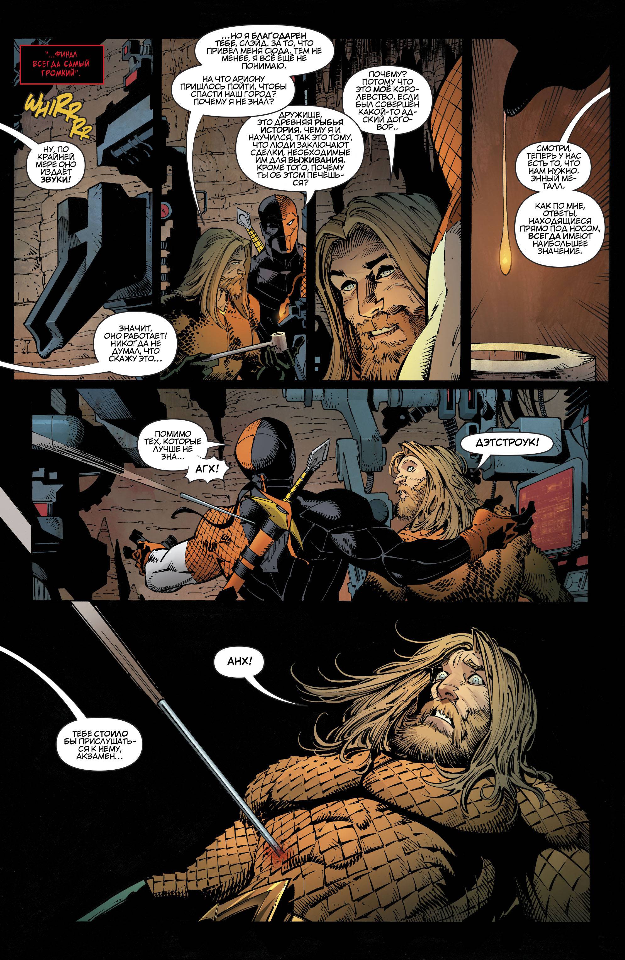 Темные Ночи: Металл №5 онлайн