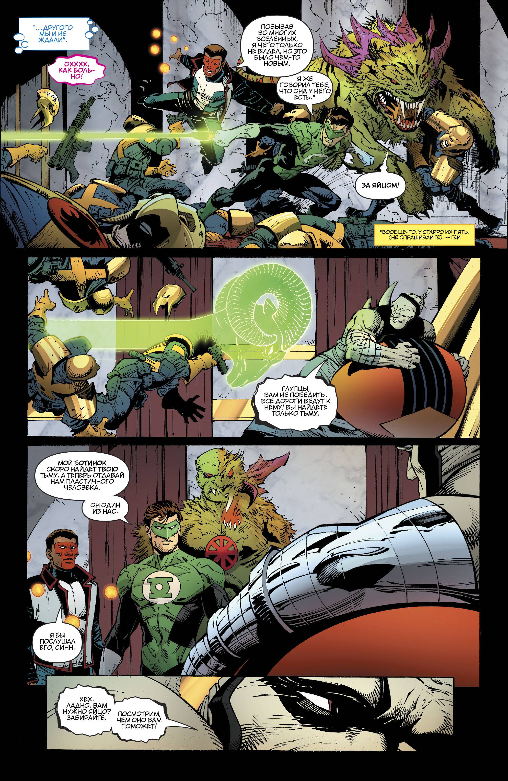 Темные Ночи: Металл №5 онлайн