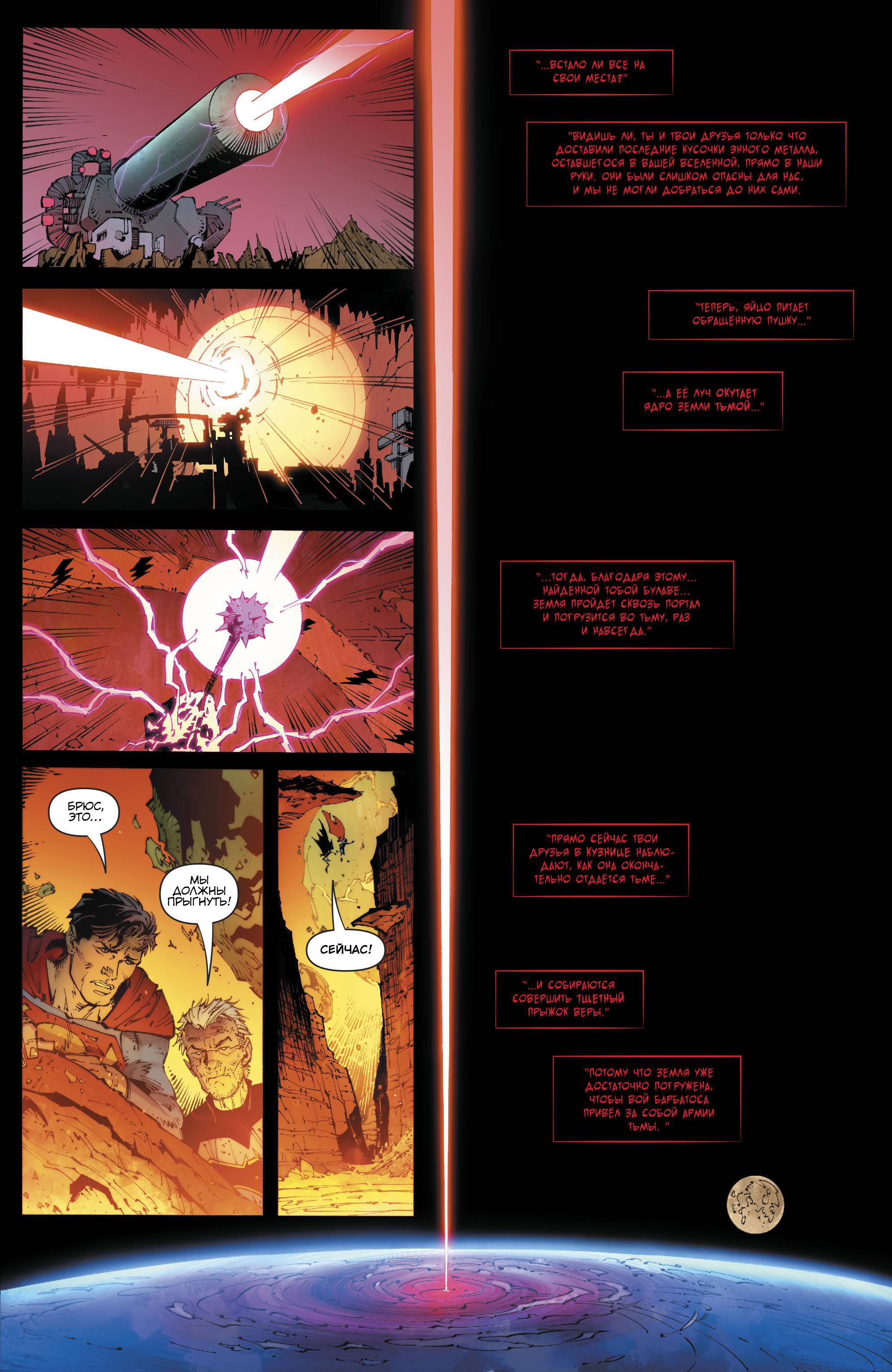 Темные Ночи: Металл №5 онлайн