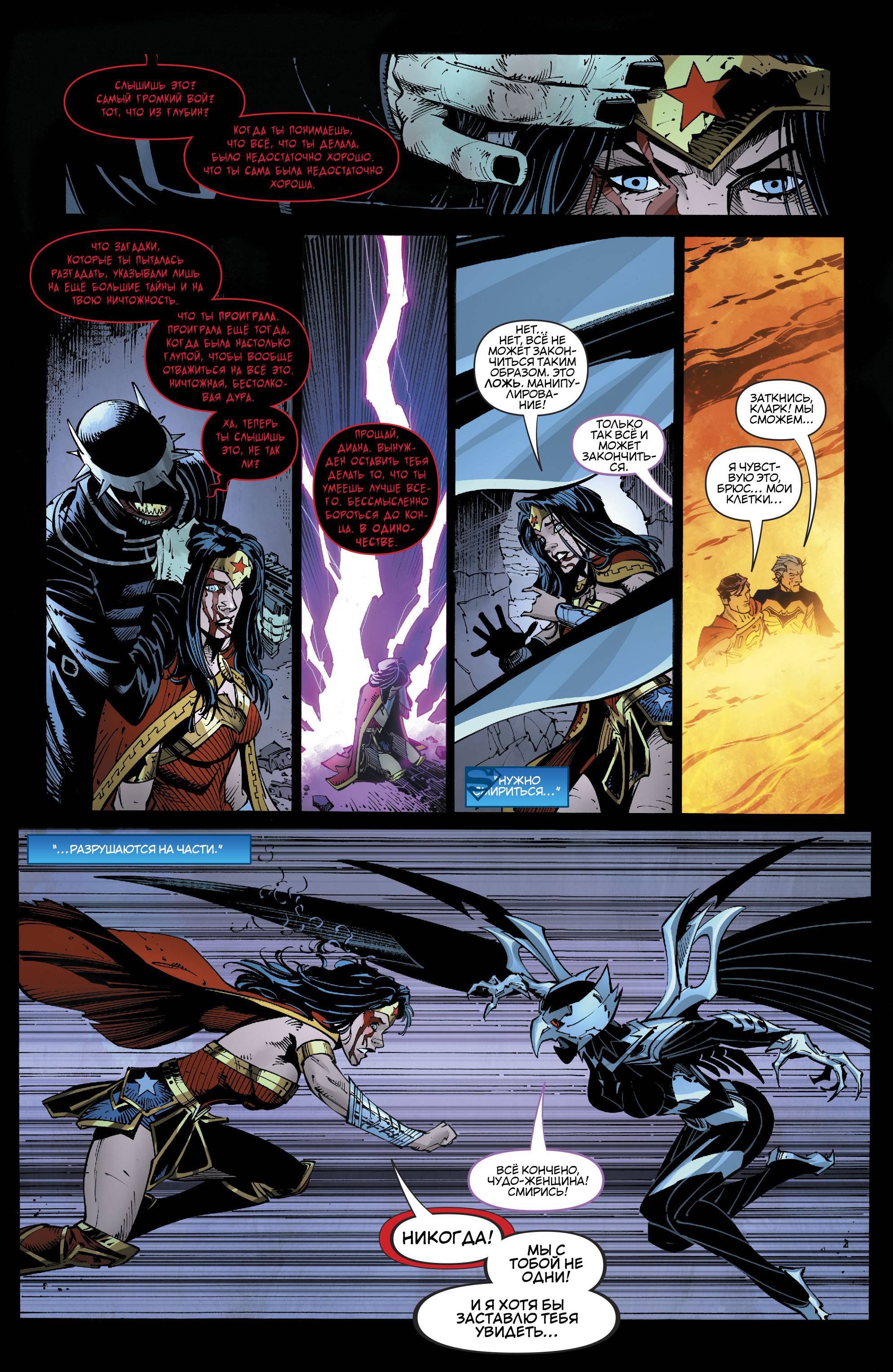 Темные Ночи: Металл №5 онлайн